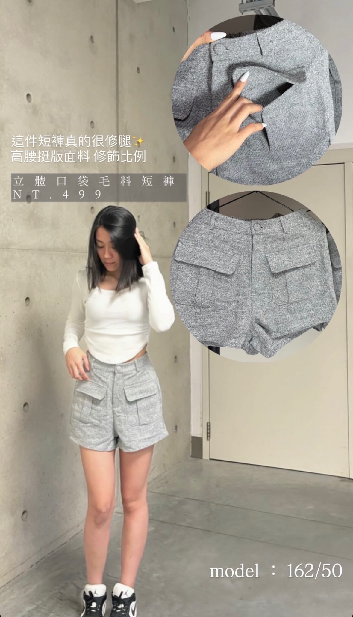 立體口袋毛料短褲