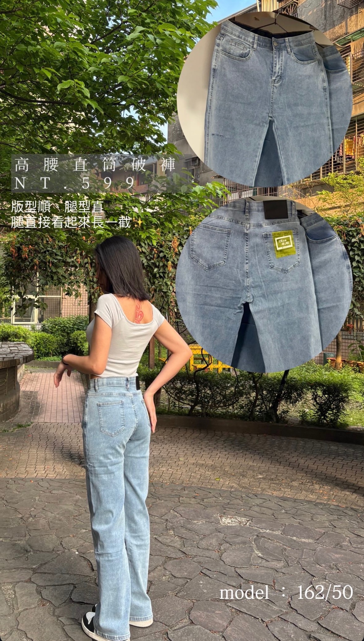 高腰直筒破褲