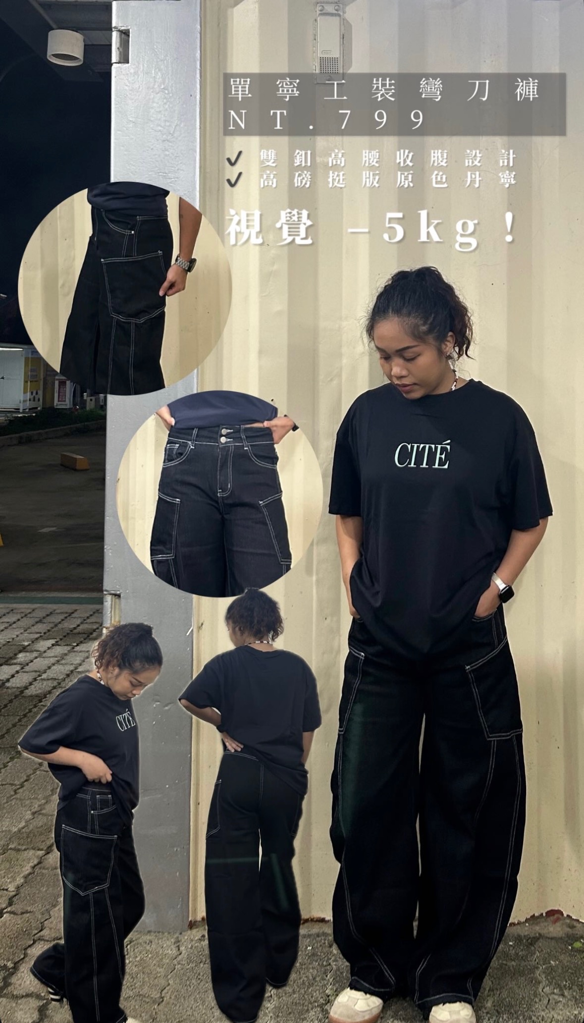 丹寧工裝彎刀褲