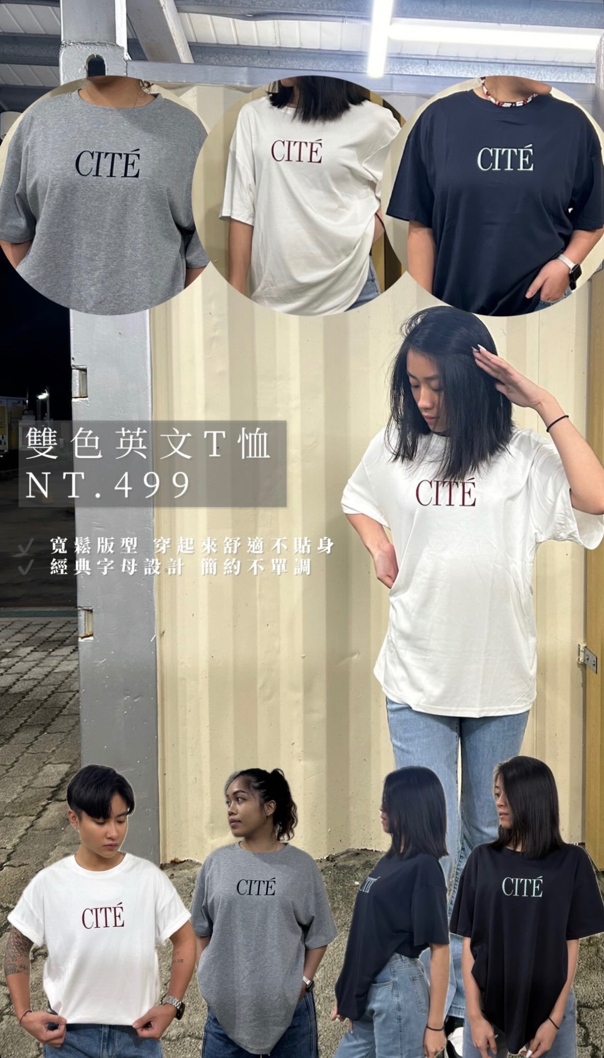 雙色英文T恤