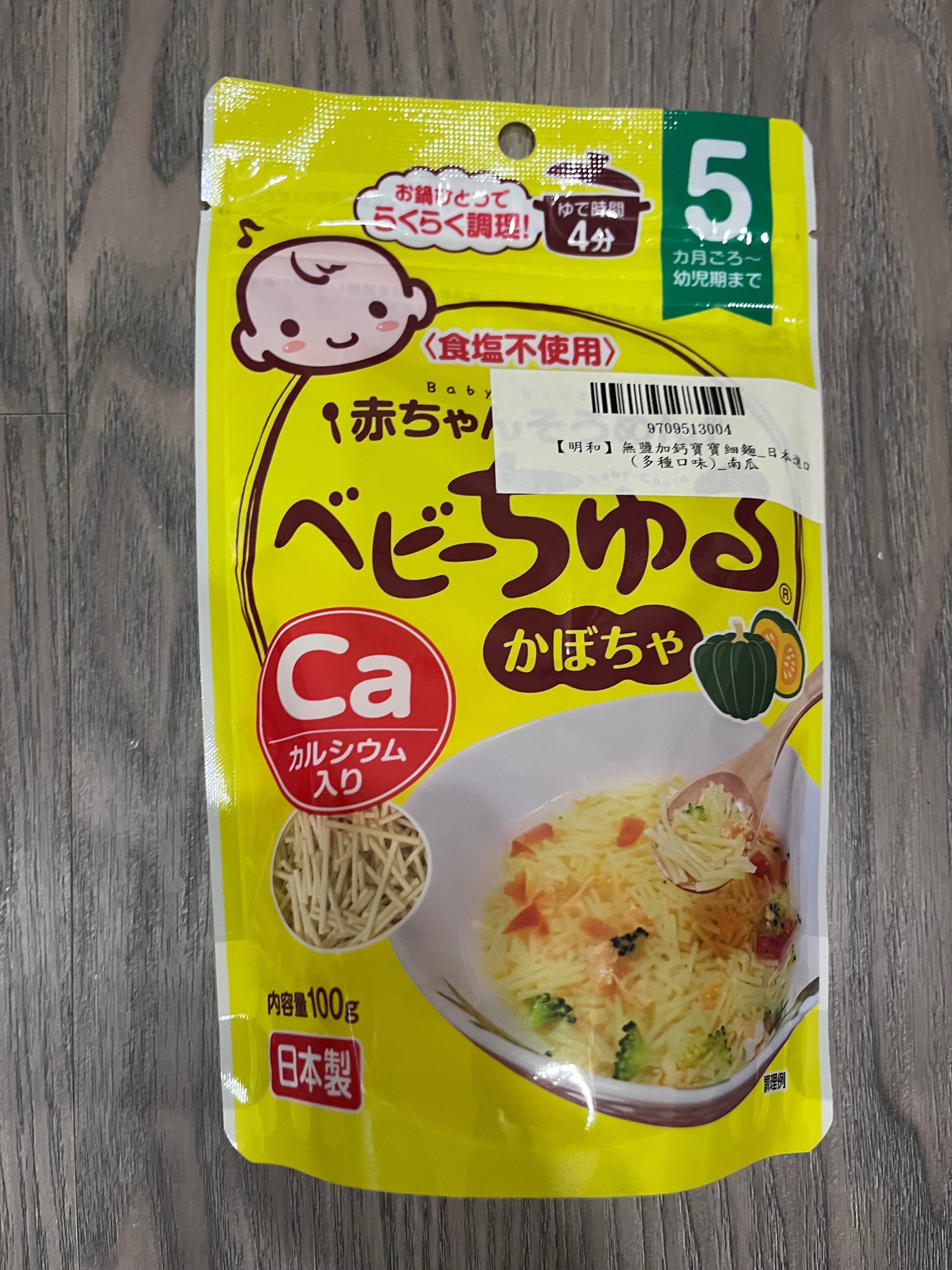 無鹽加鈣寶寶細麵 南瓜 菠菜 綜合口味