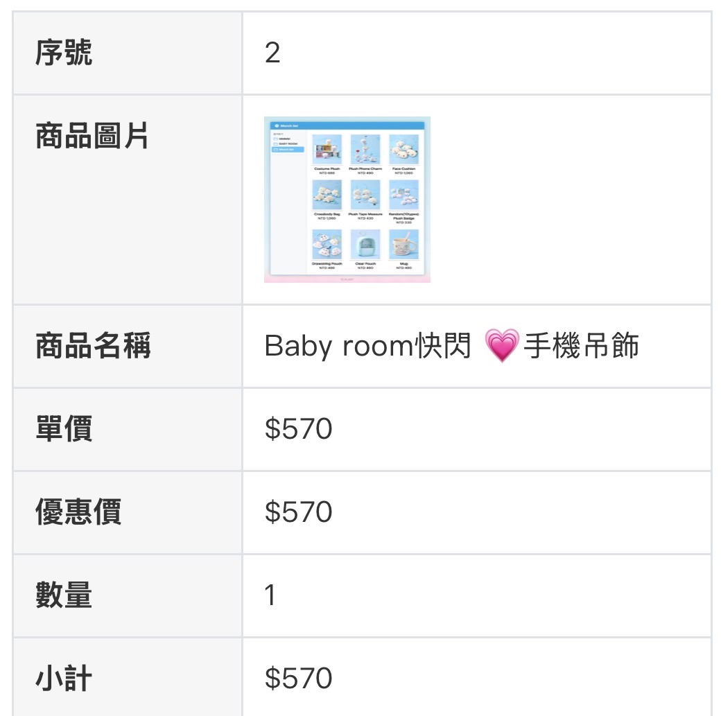 💓手機鏈 現貨未拆