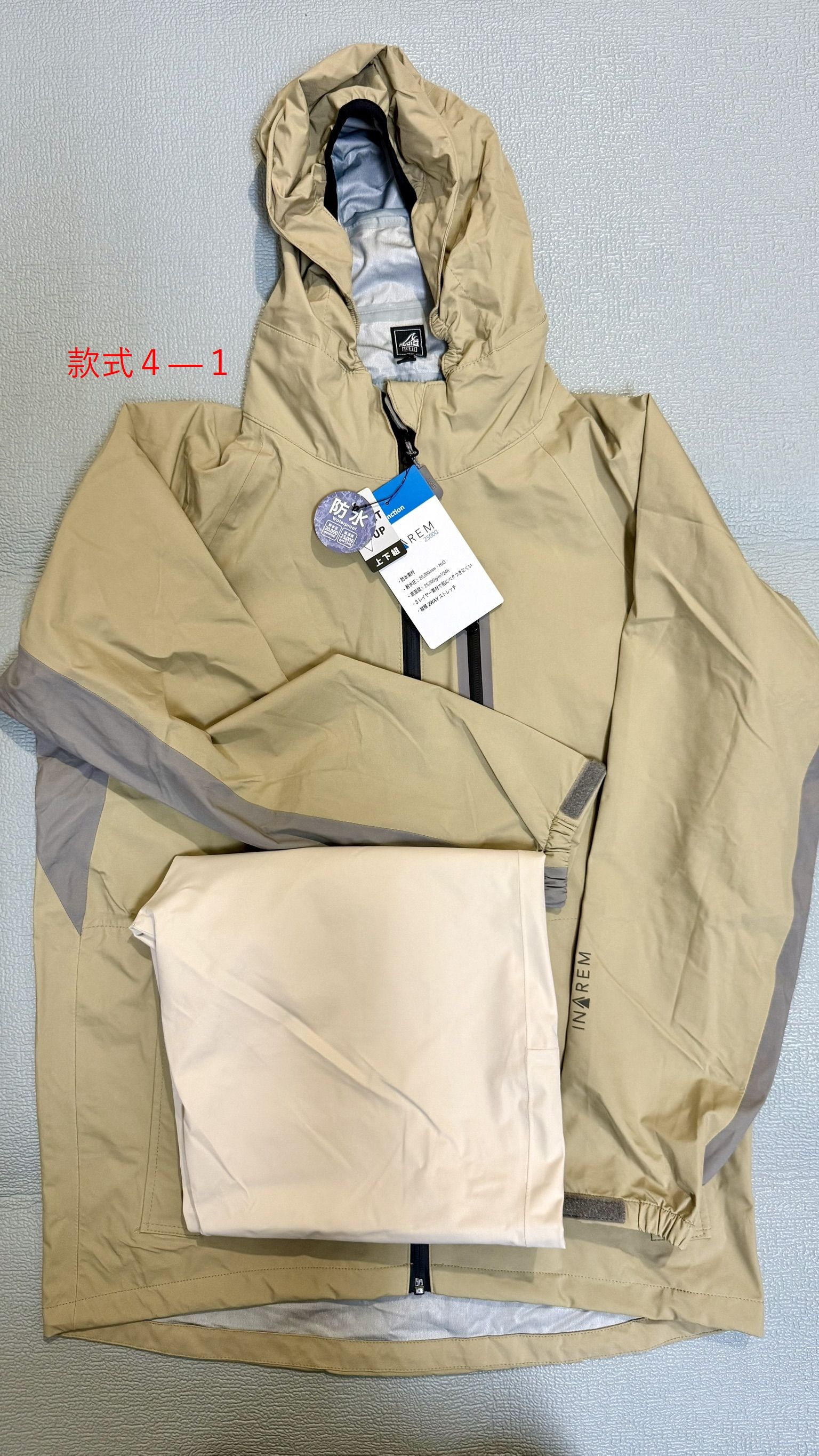 款式4（外套+雨褲）