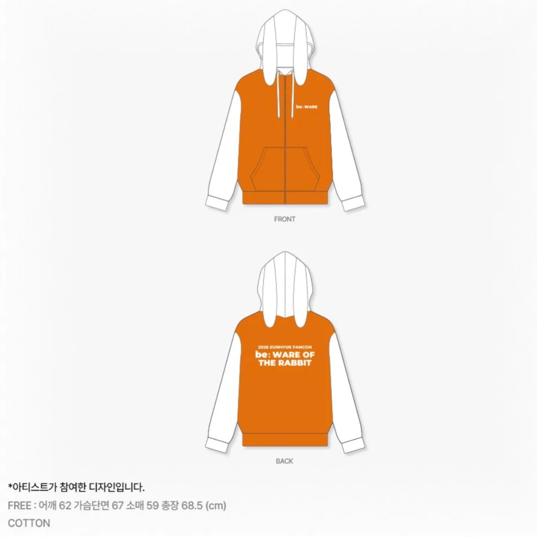 赫宰26年fancon長耳兔外套