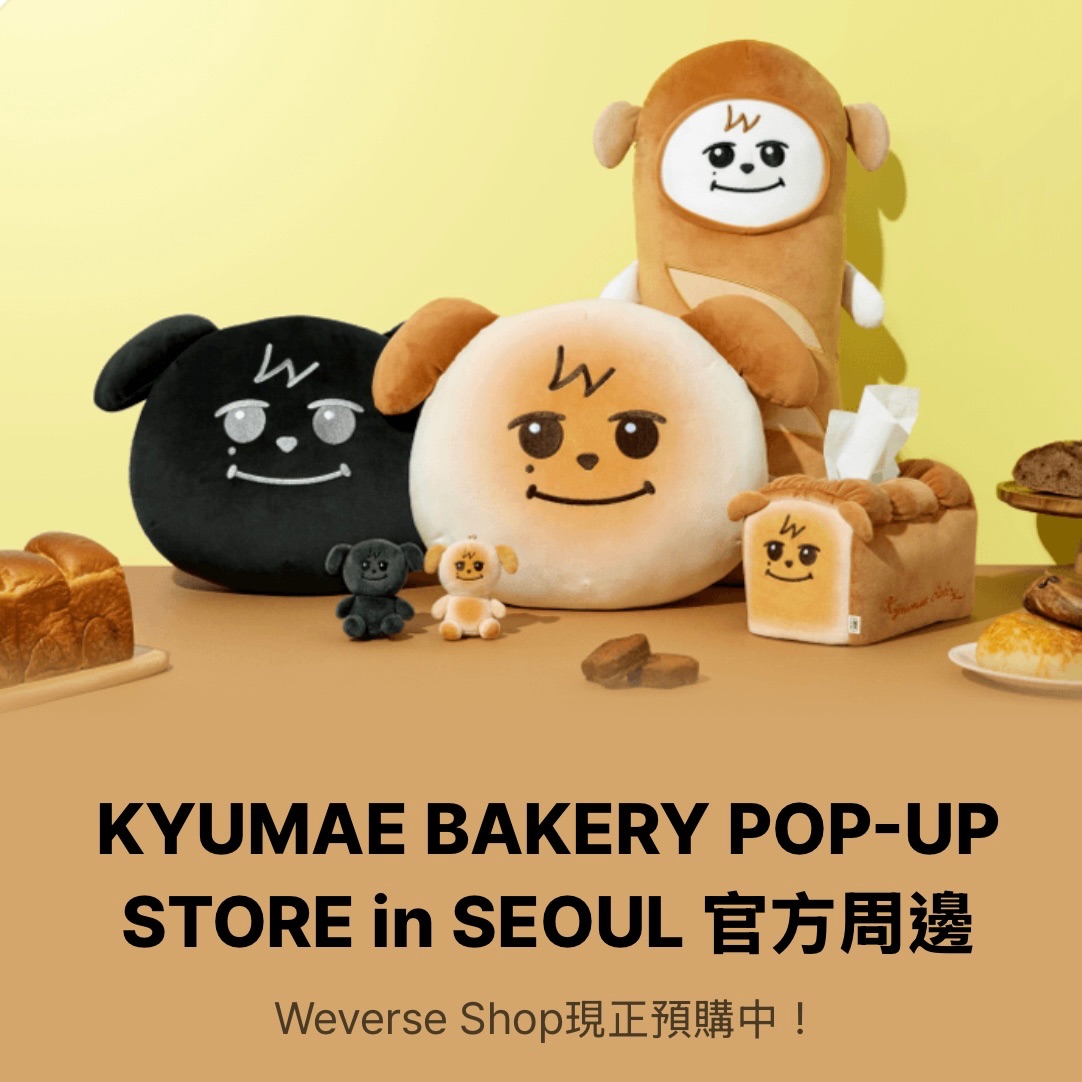 KYUMAE BAKERY