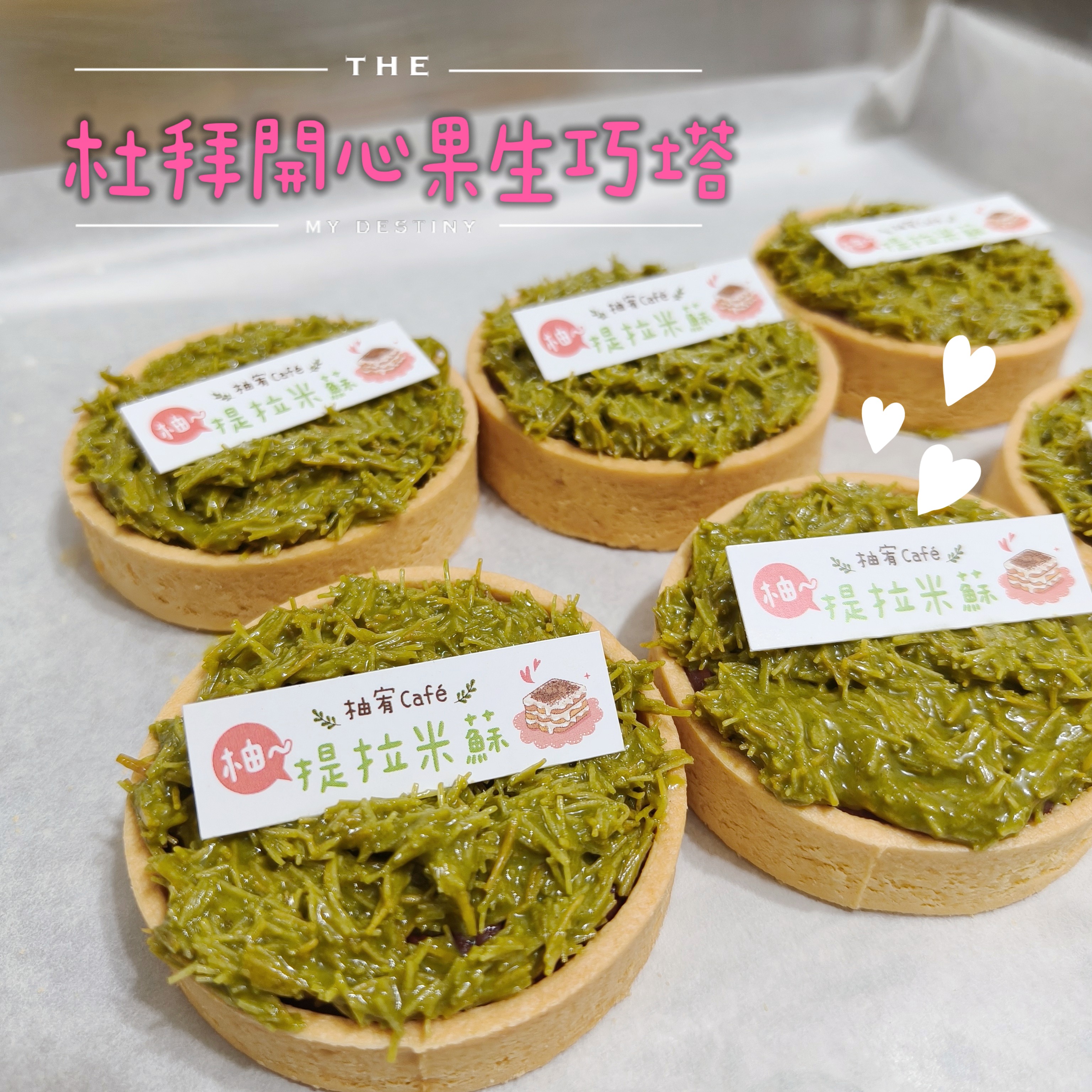 經典塔塔雙享禮盒組