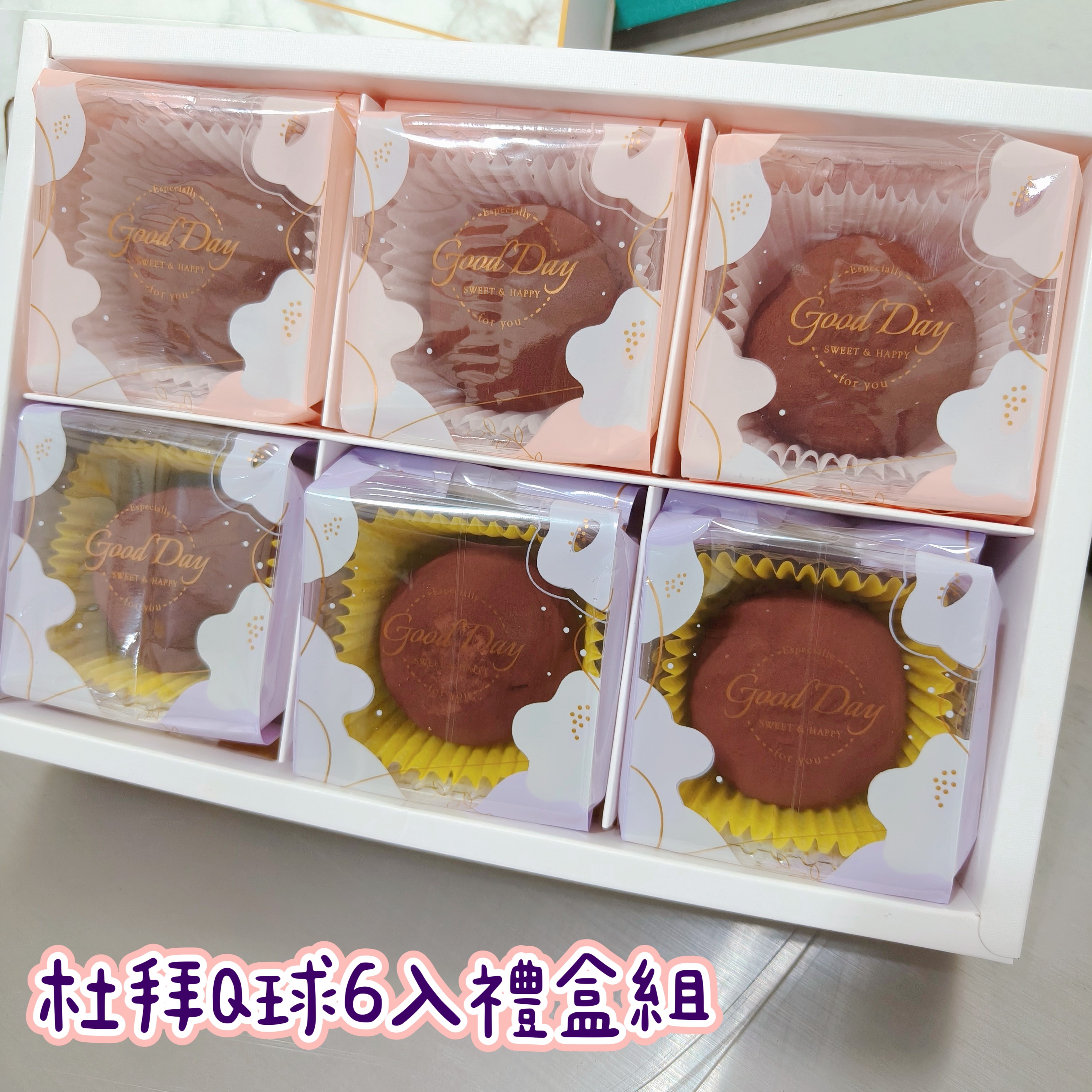 杜拜巧克力球6入禮盒組