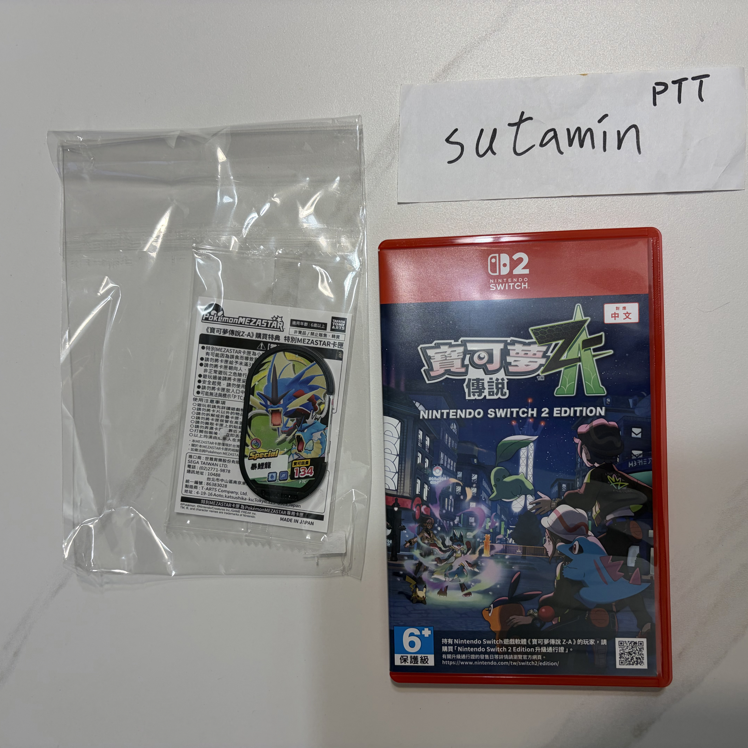 NS2 寶可夢傳說ZA