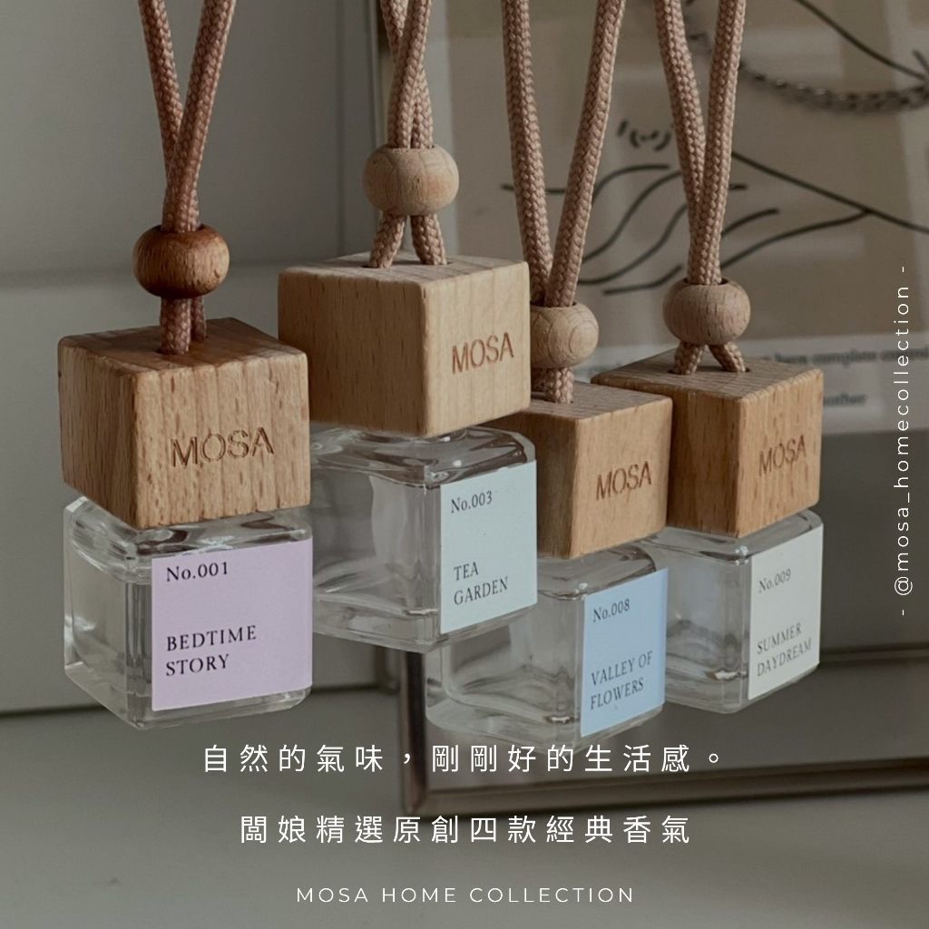 MOSA 『 精油擴香吊飾 』衣櫥＆車用