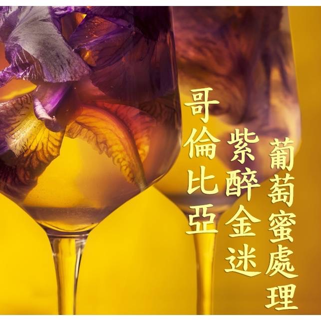 紫醉金迷