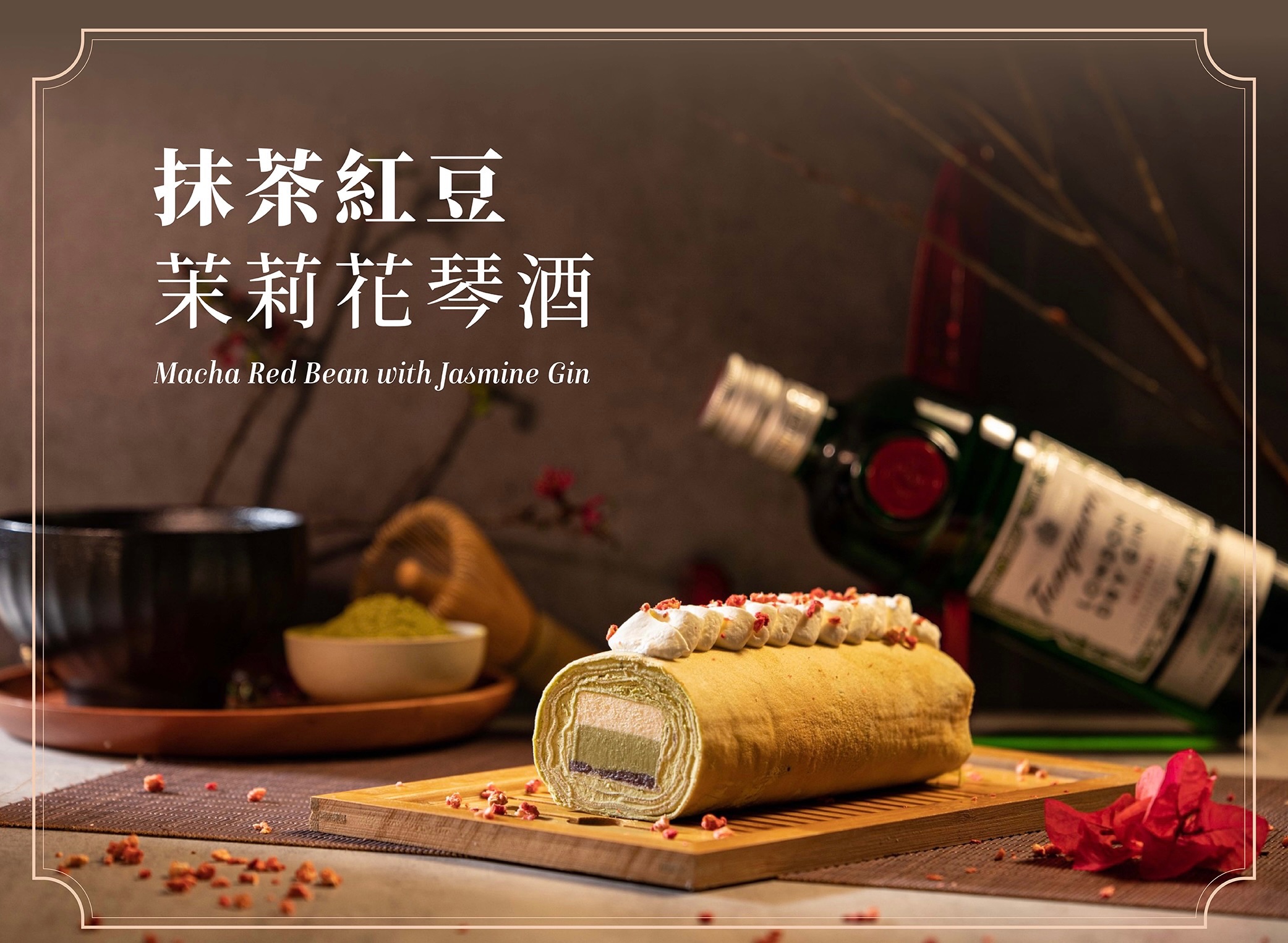 千層毛巾捲系列🍰