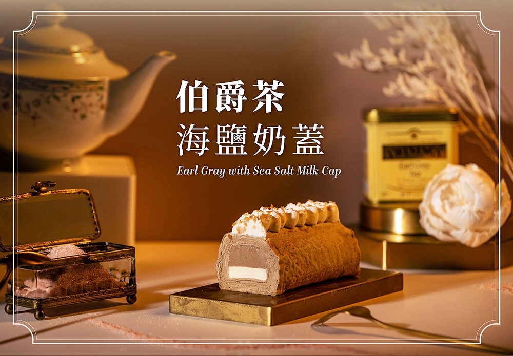 千層毛巾捲系列🍰