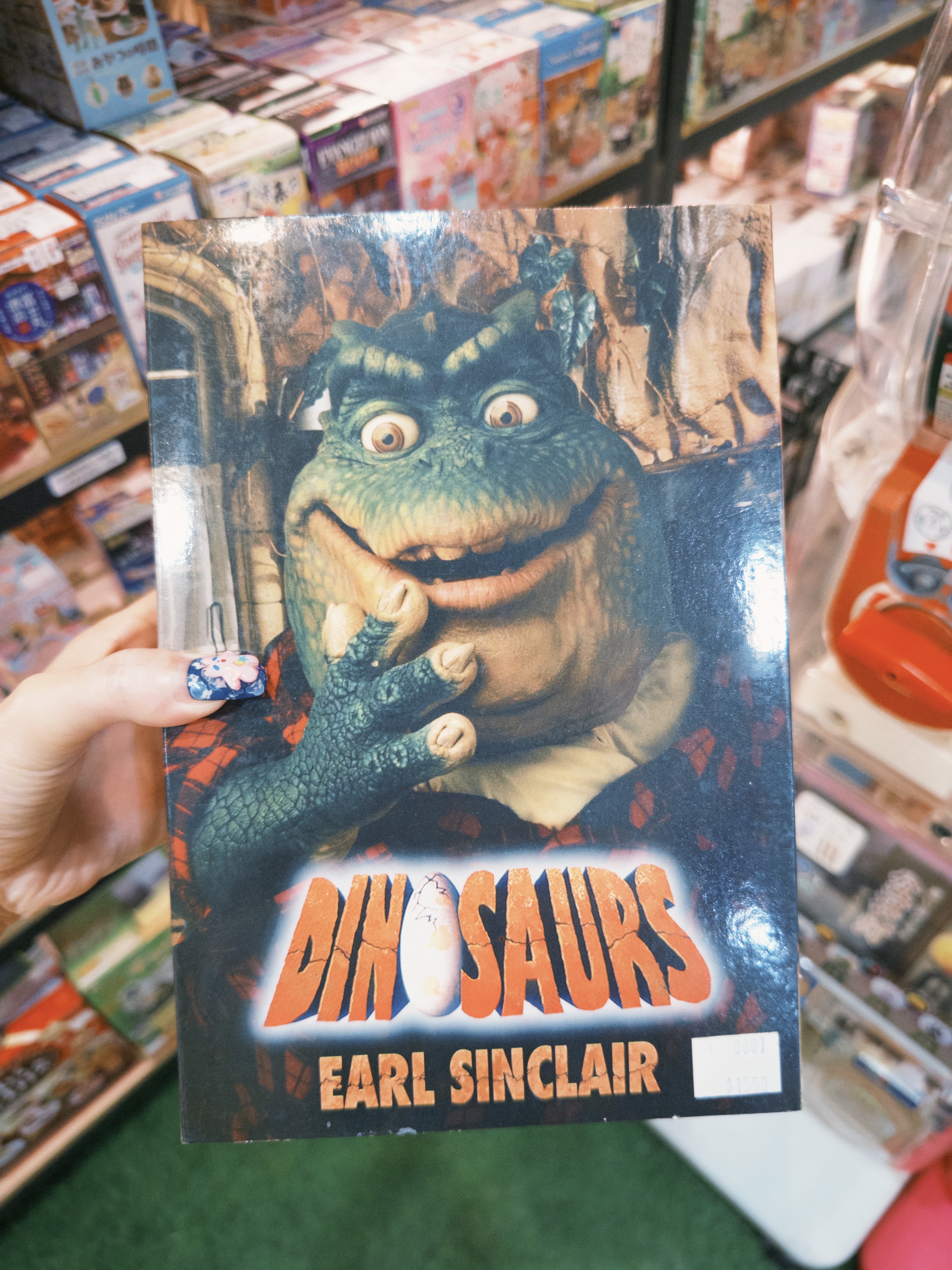 Dinosaurs 恐龍家族-艾爾