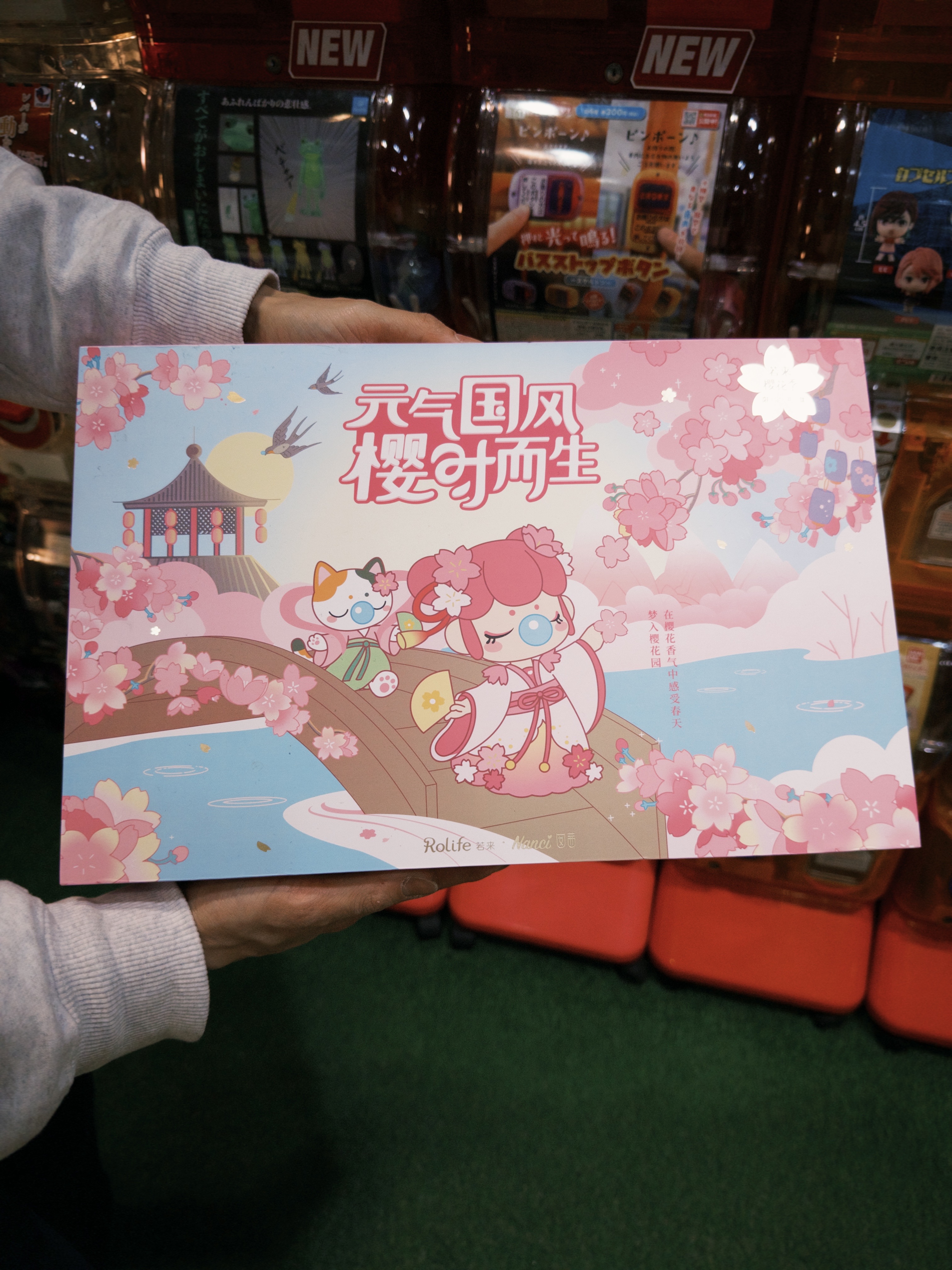 元氣國風 若來櫻花季