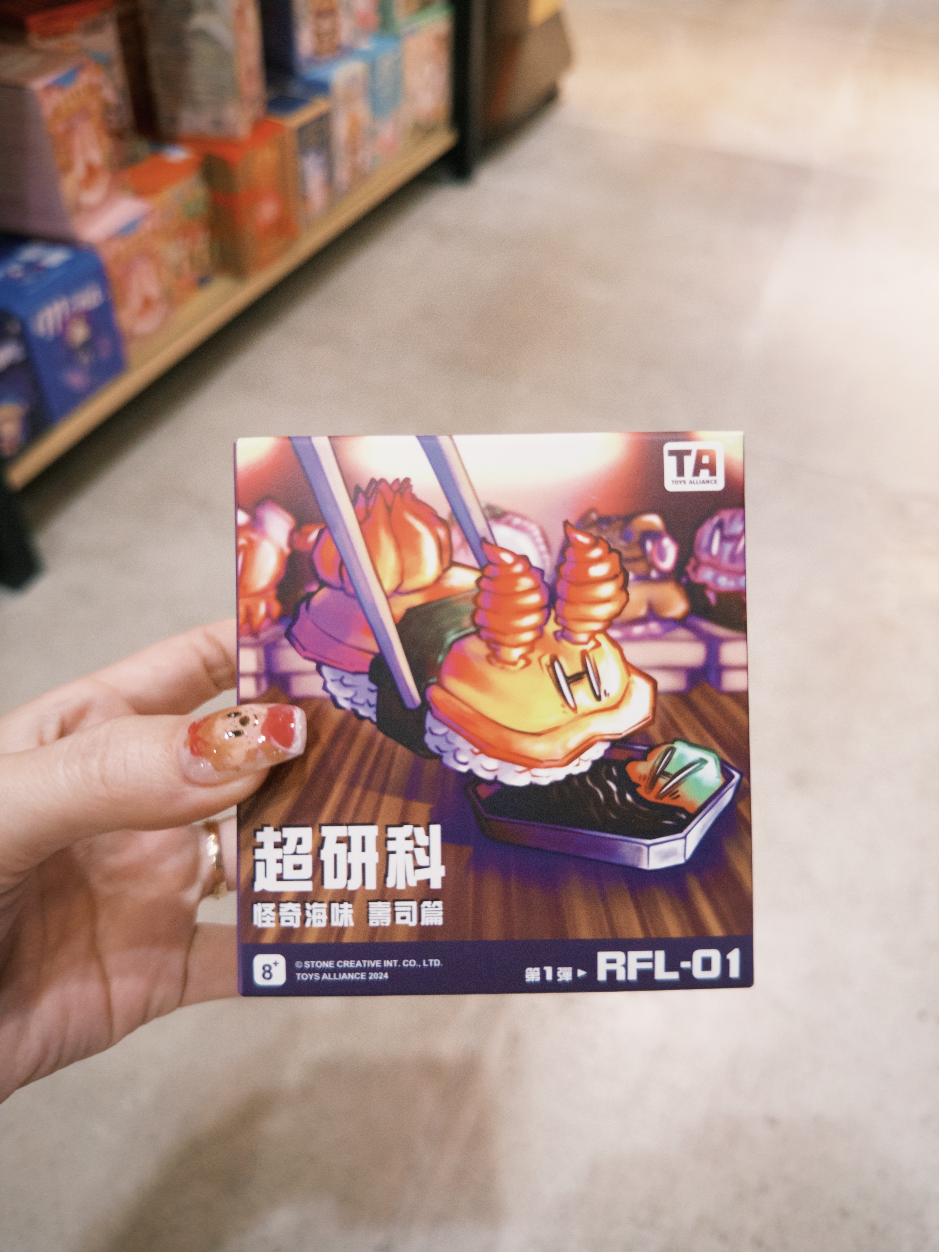 ［盒玩］超科研-怪奇海味壽司篇