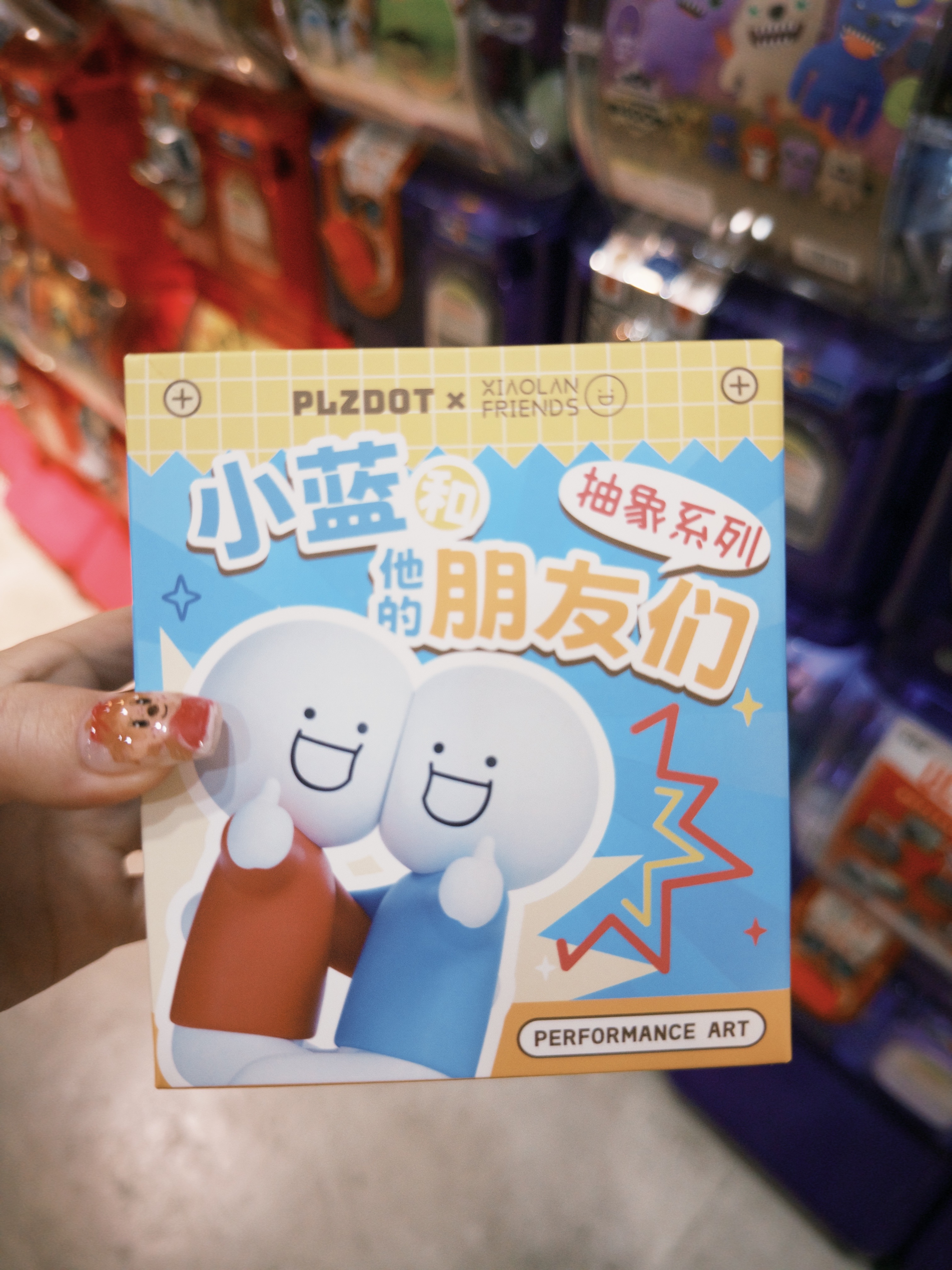 ［盒玩］小藍和他的朋友們（抽象系列）