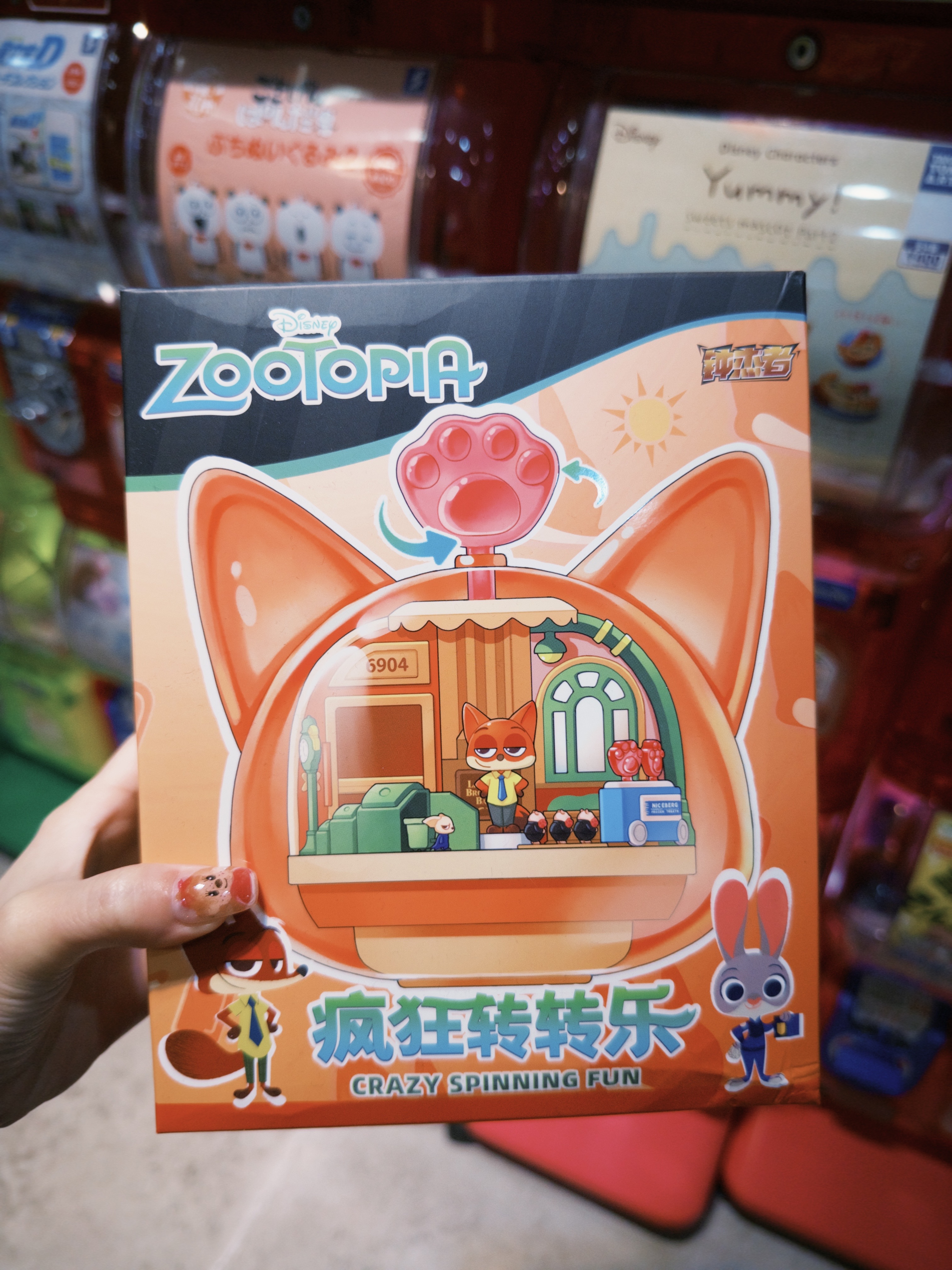 ［盒玩］動物方城市-瘋狂轉轉樂