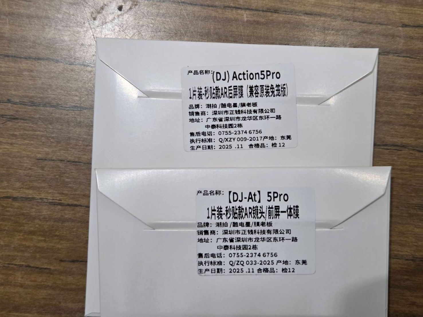 適用DJI Action 5 Pro - AR增透保護貼 前＆後螢幕+鏡頭 [潮拍]