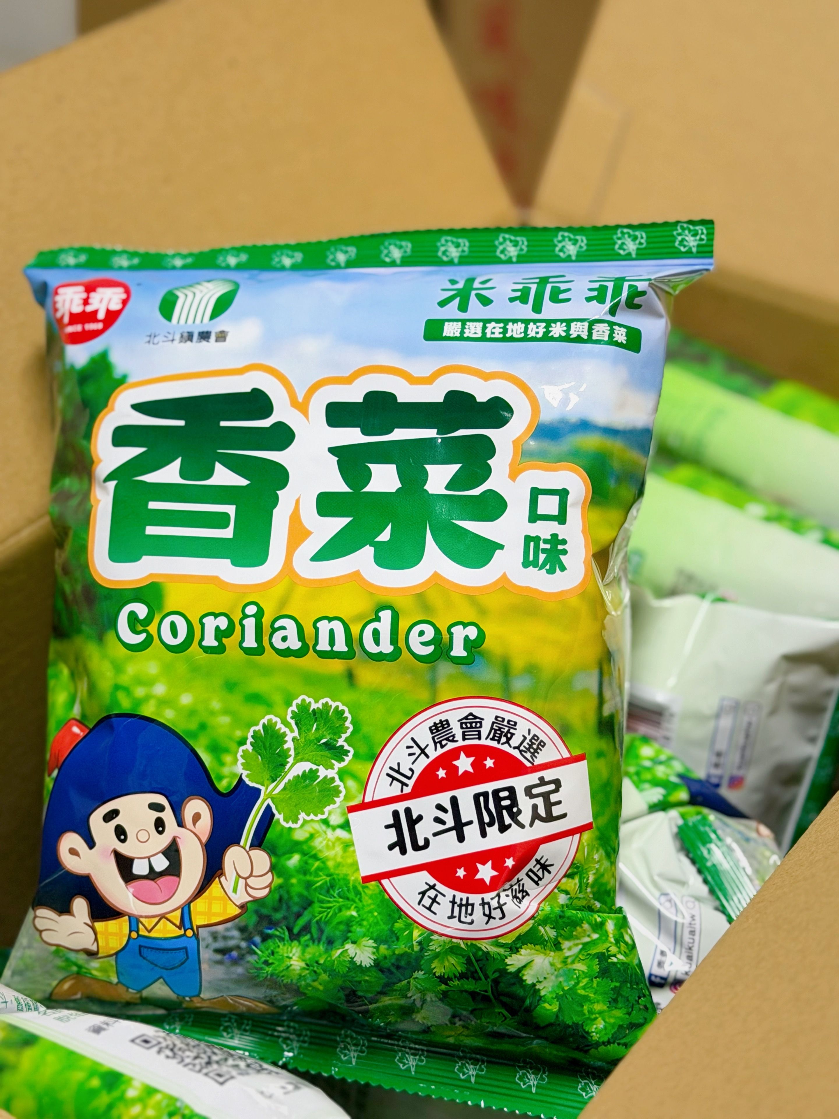 北斗農會【香菜乖乖】