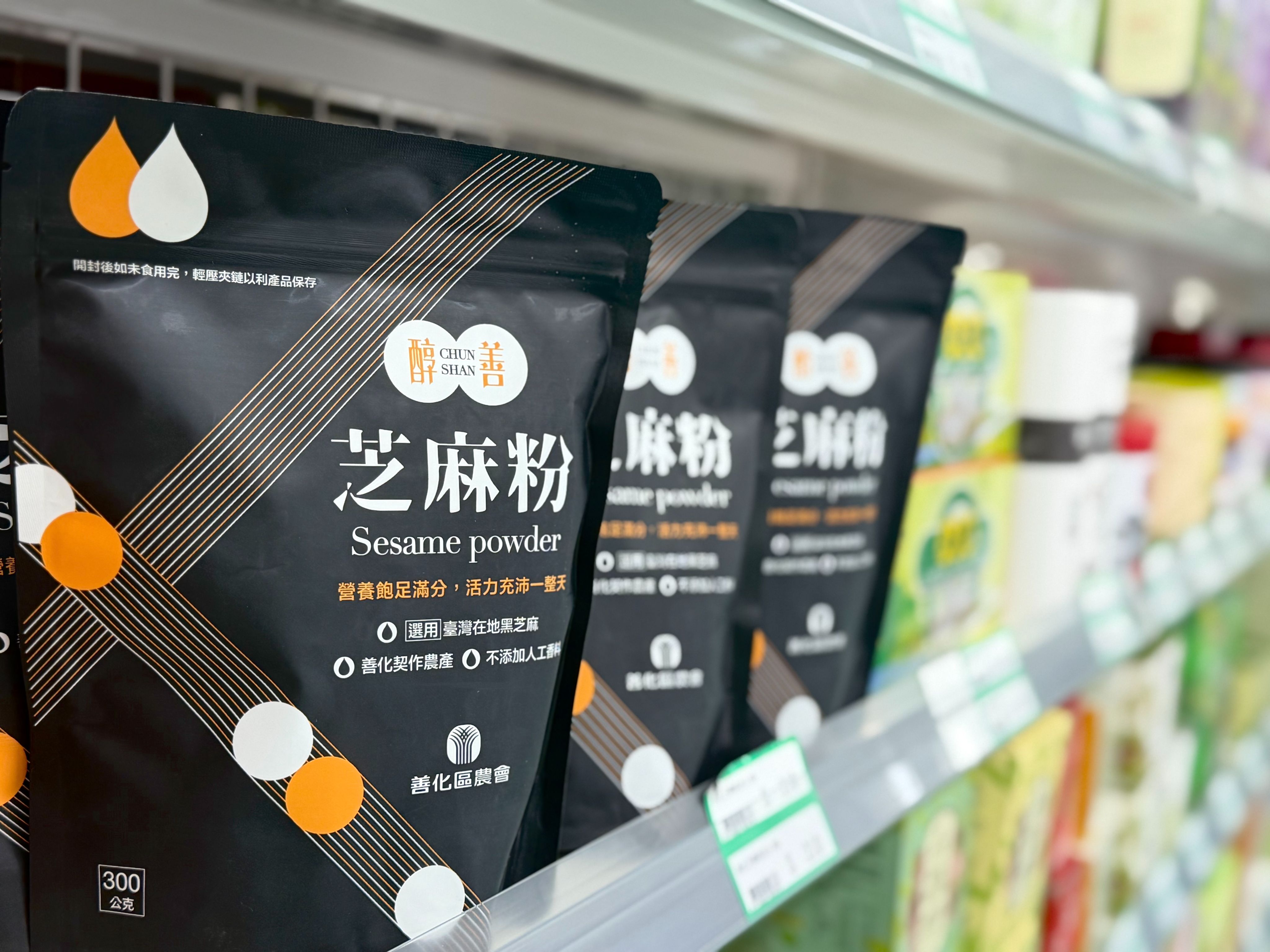 【善化農會】醇善芝麻粉