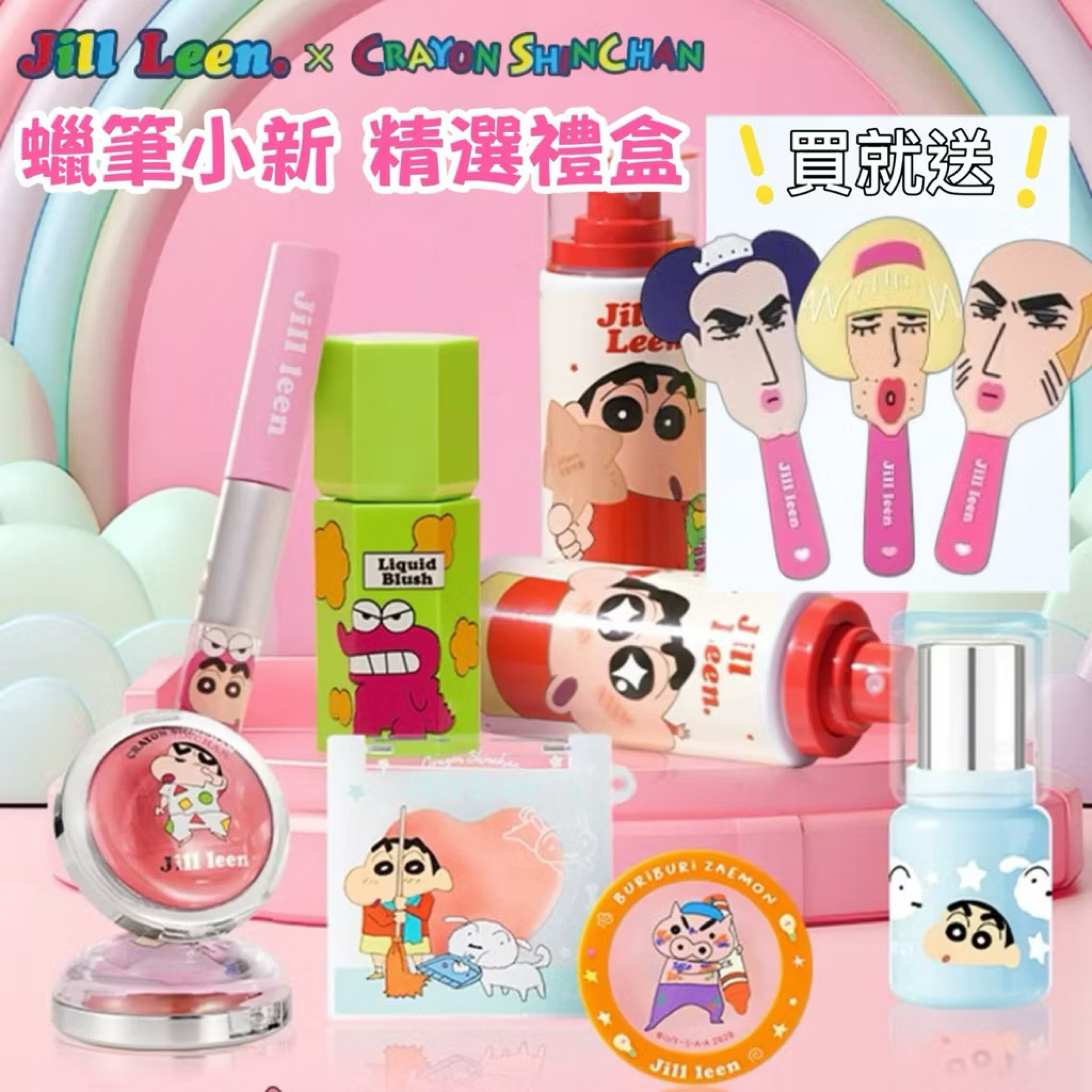 Jillleen蠟筆小新聯名禮盒