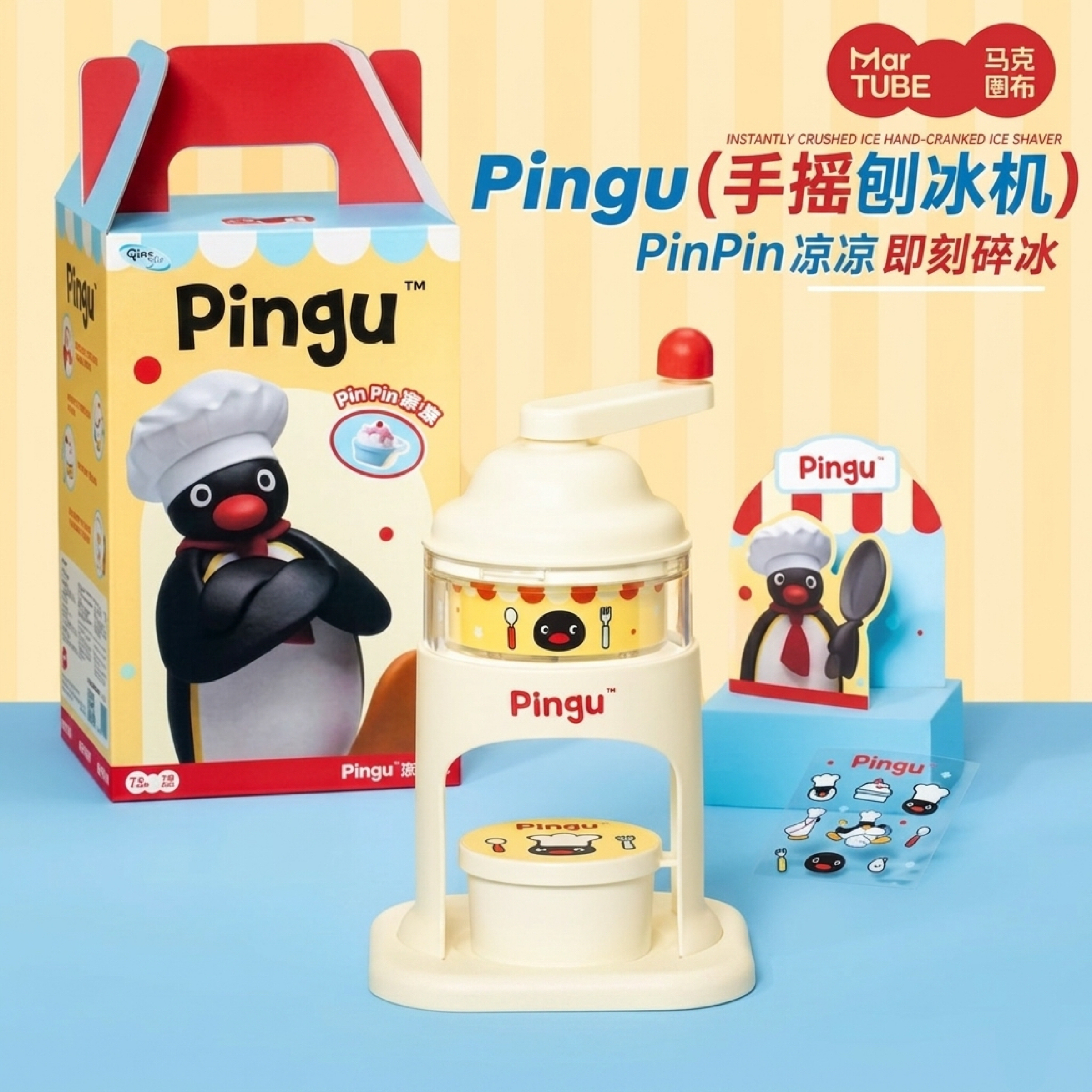 Pingu手搖刨冰機