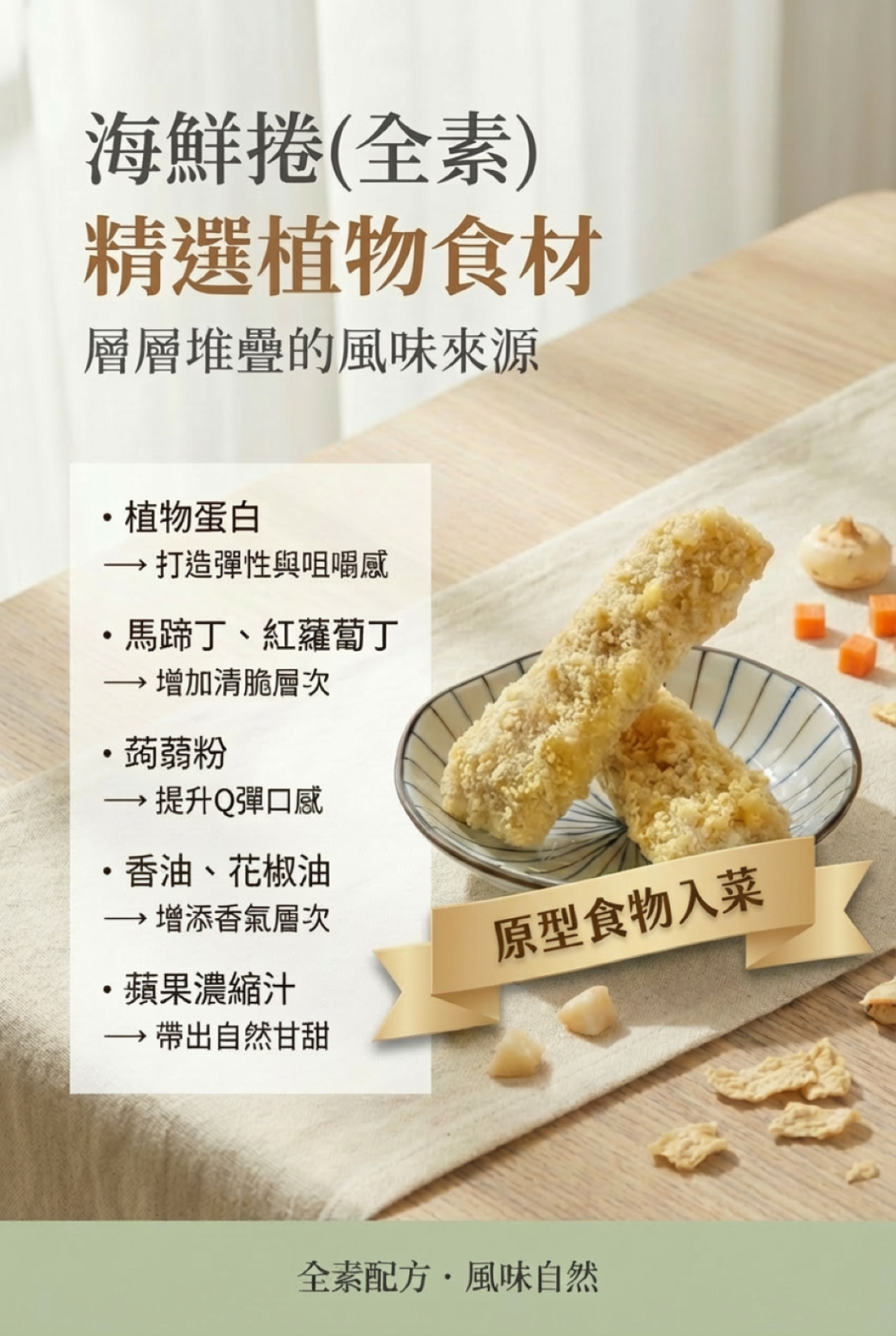 🦐金黃酥炸海鮮捲｜宴客必備高人氣