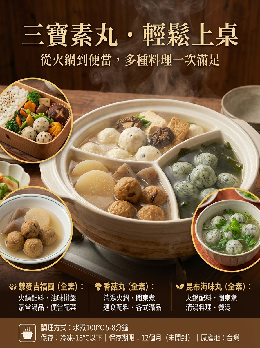 🍄濃香爆發香菇丸｜Q彈多汁人氣款