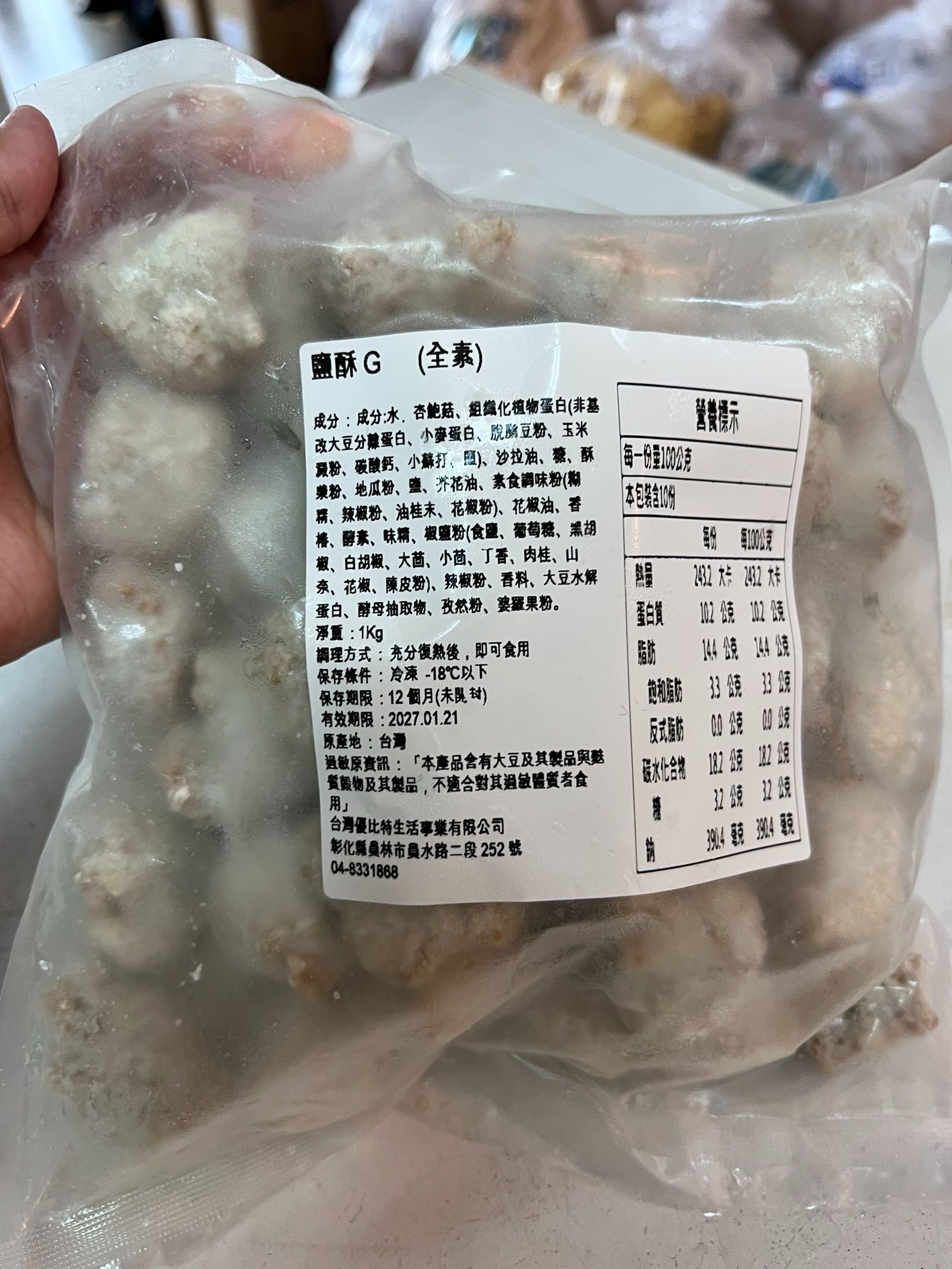 隱藏優惠組  偷偷下單專區  鹽酥G