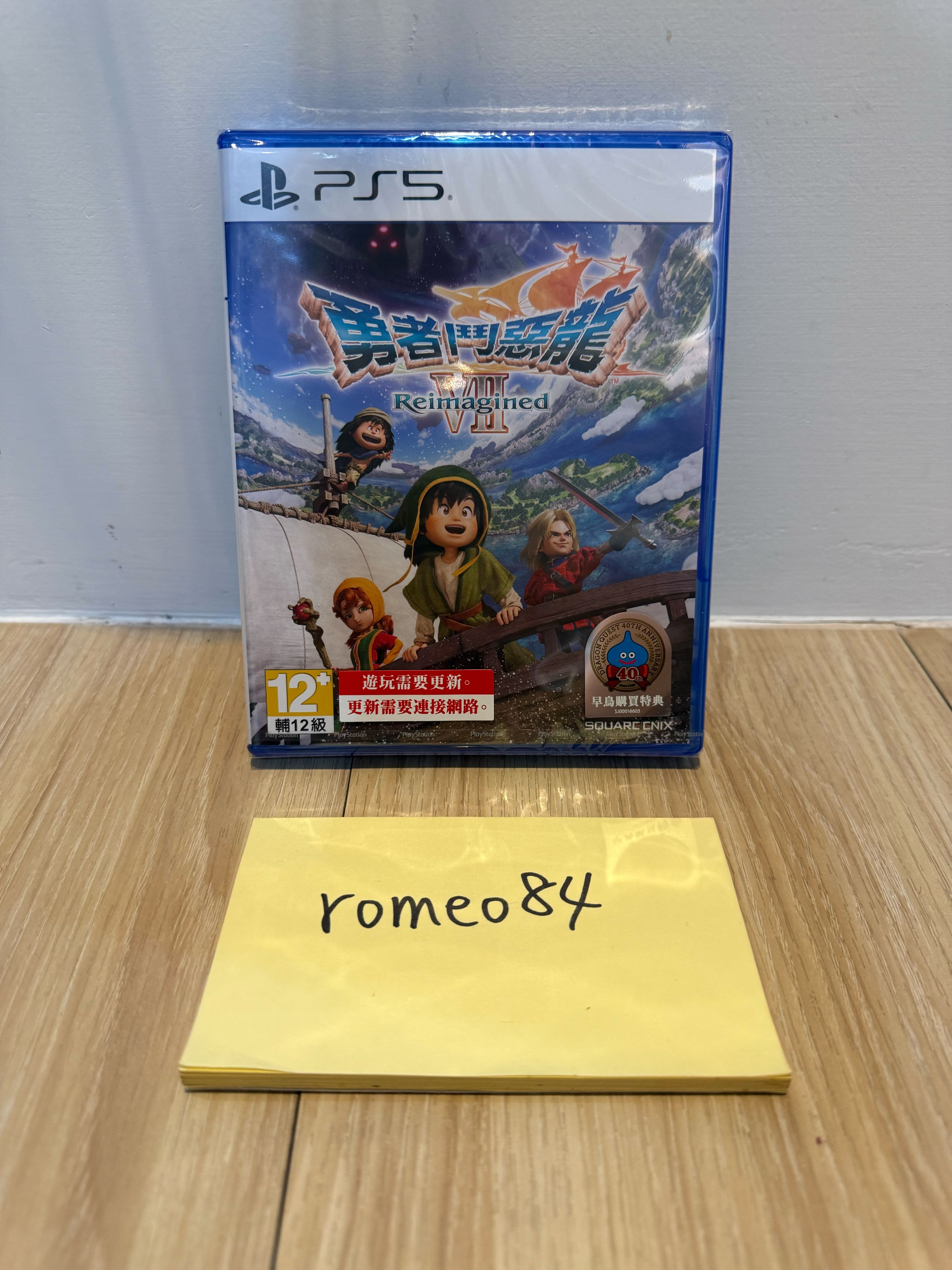 全新現貨 PS5 勇者鬥惡龍 7 Reimagined 中文版 特典DLC 台灣代理公司貨