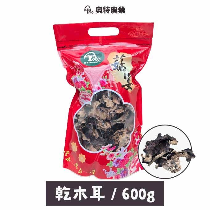 乾木耳 300g/600g
