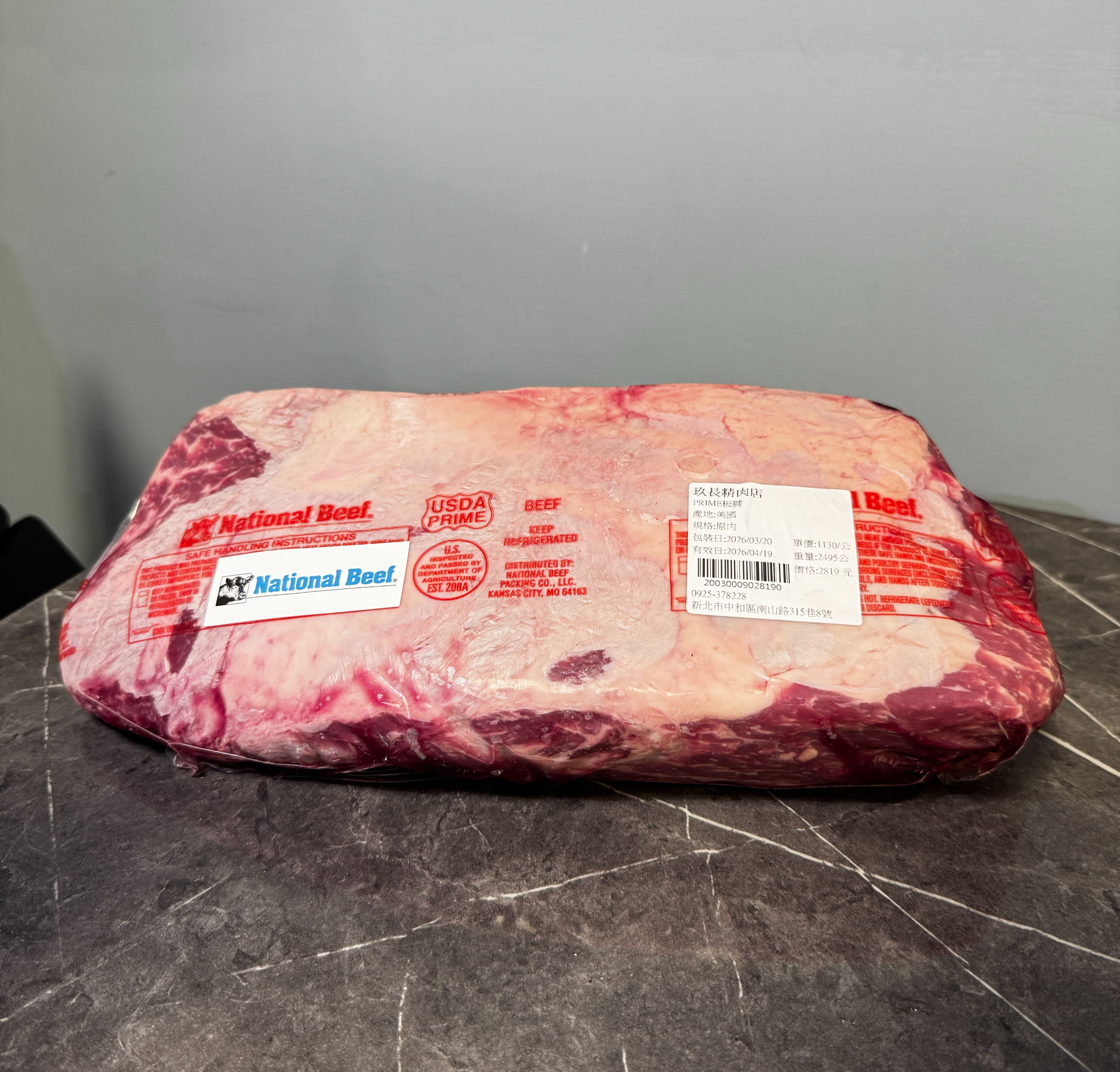 【原肉】美國 National Beef® 板腱  送免費精修/代切/打真空包裝！