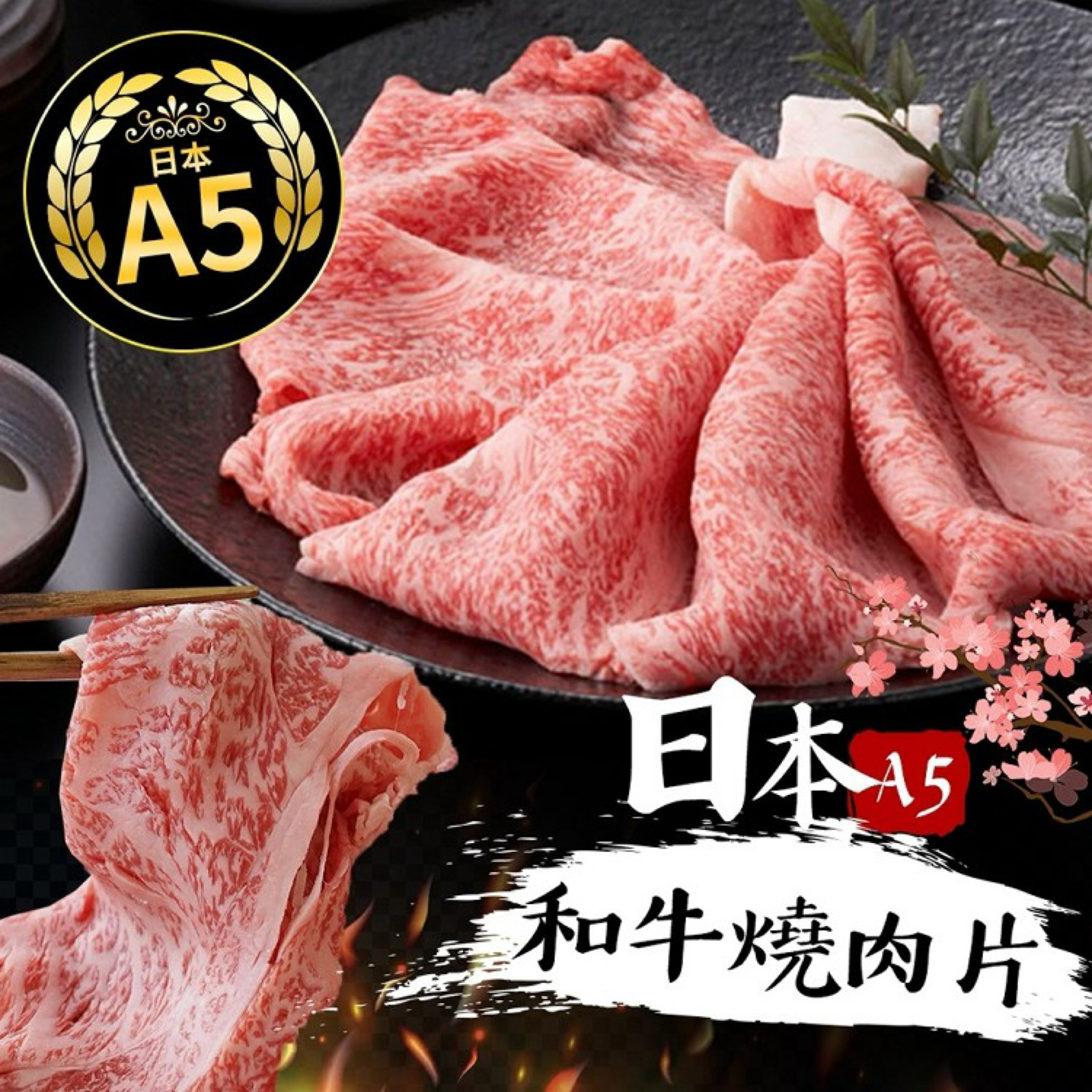 【原肉】日本A5牛小排 純種黑毛和牛 鹿兒島直送 送免費精修/代切/打真空包裝！