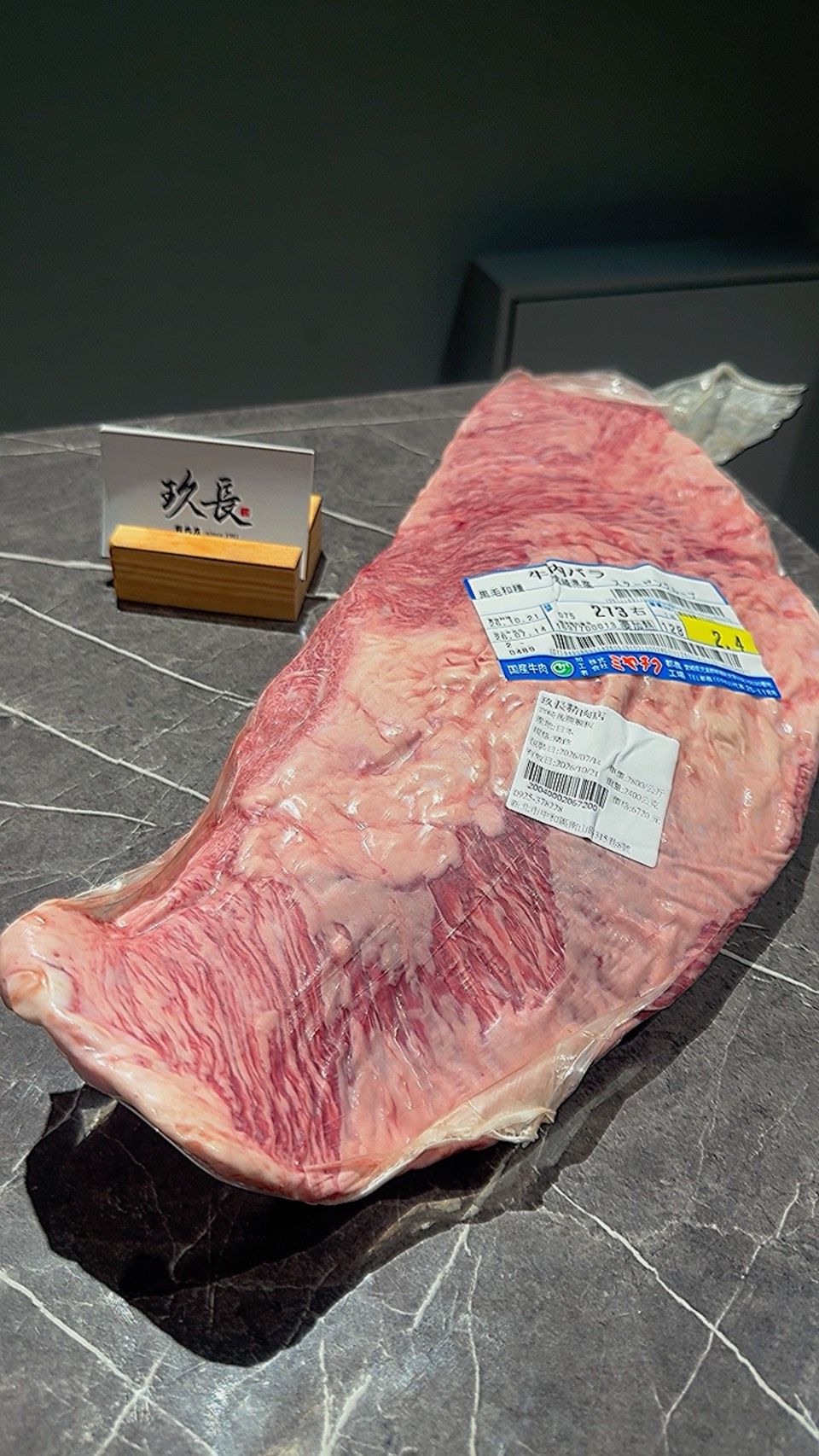 日本 A5 山形/宮崎 後腰翼板