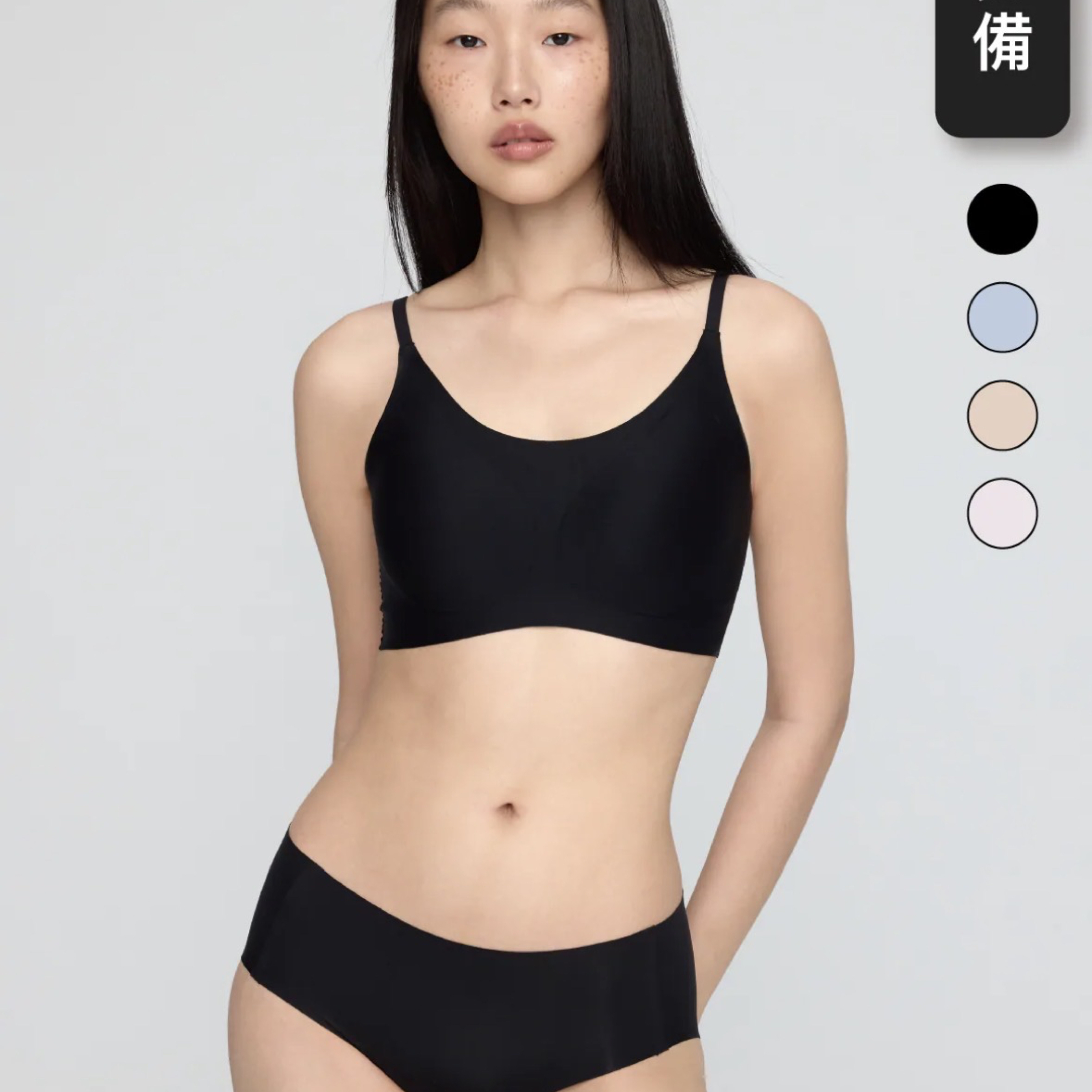 | 現貨 ｜保證回購24HRS無感失憶內衣（經典款）
