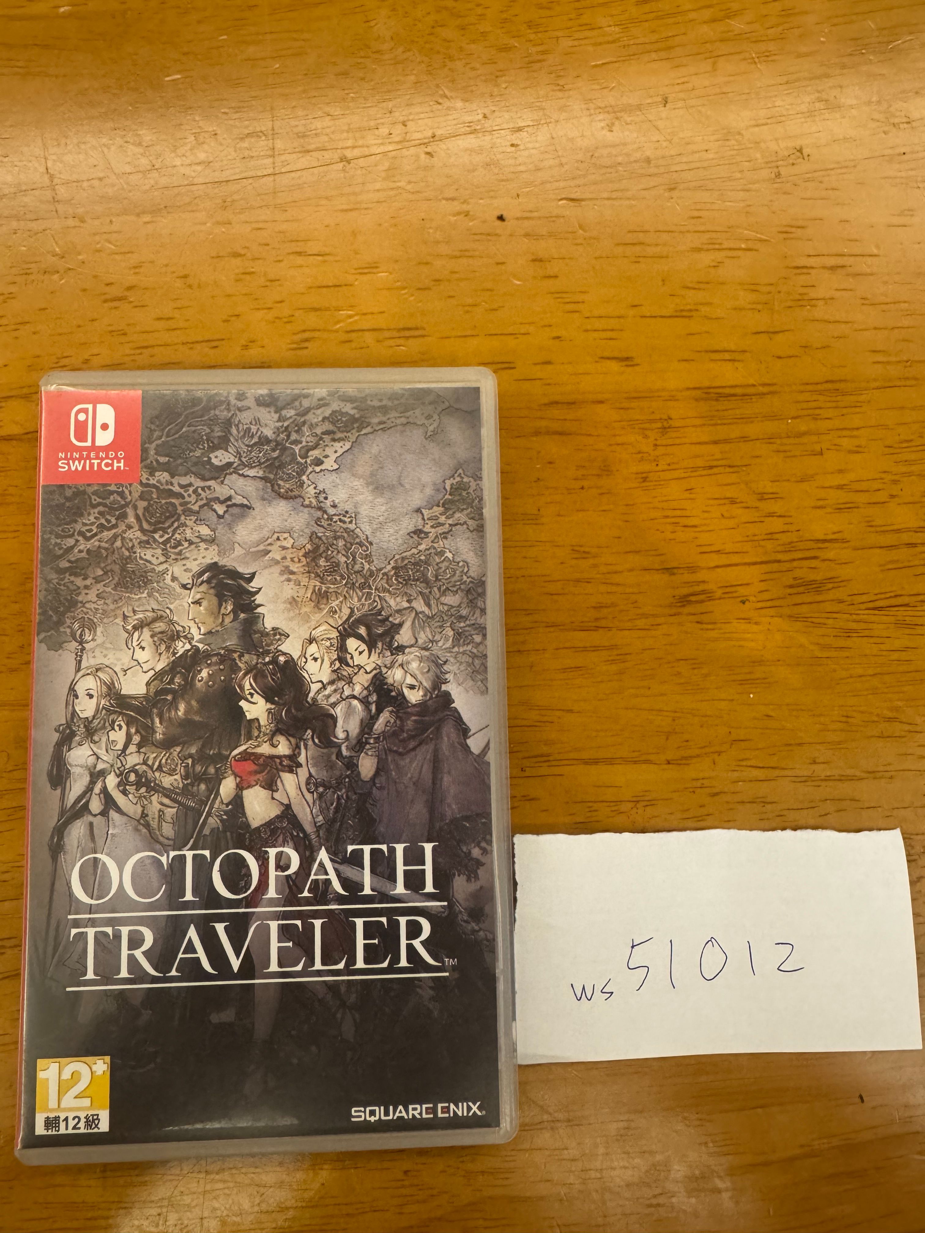 八方旅人1 / 歧路旅人1