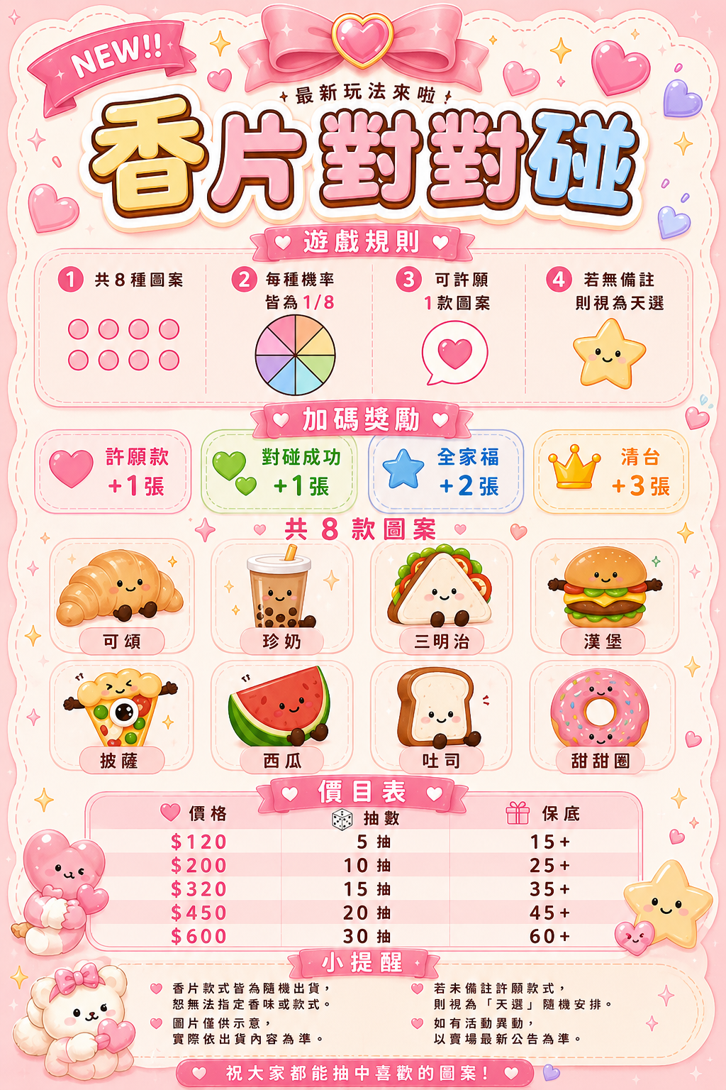 香片對對碰❤️