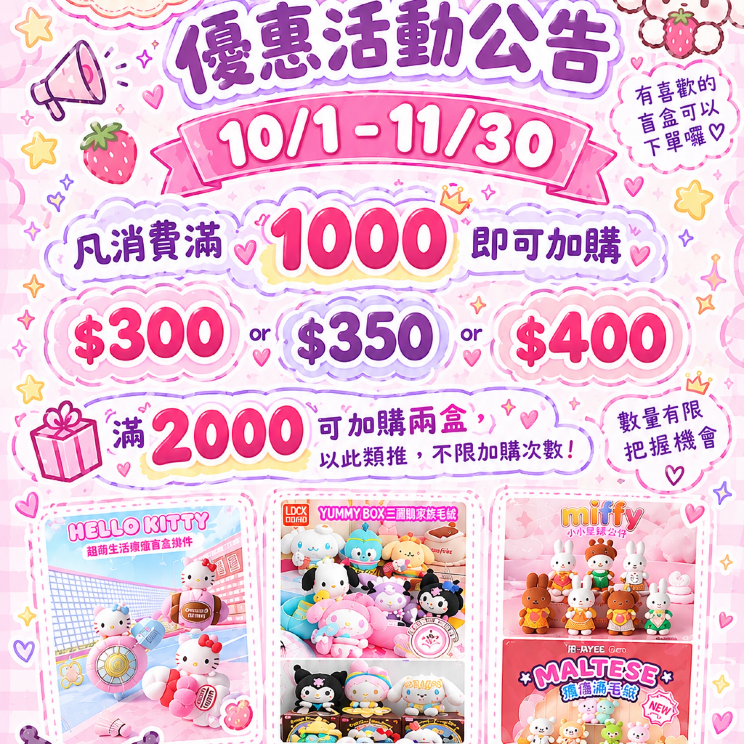 🈵1000加價購❤️