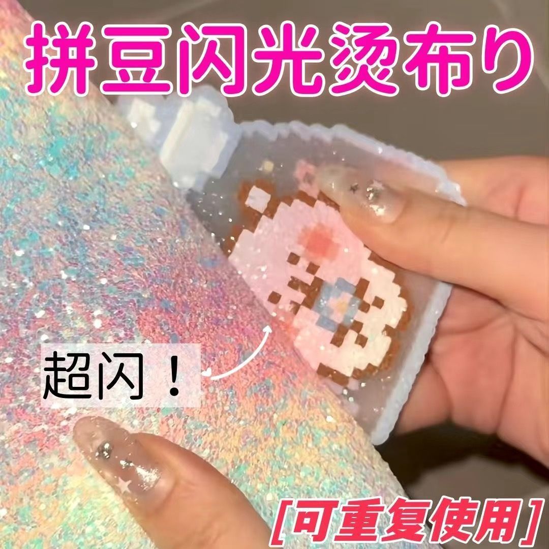 彩虹閃粉格利特布