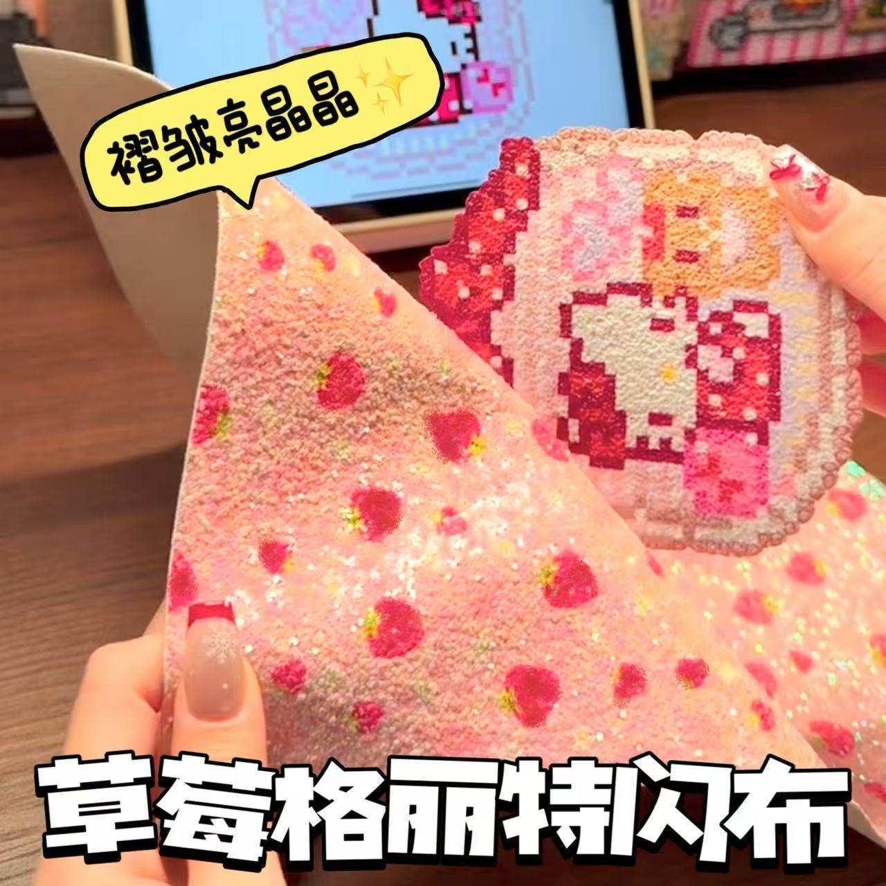【現貨】草莓格理特布