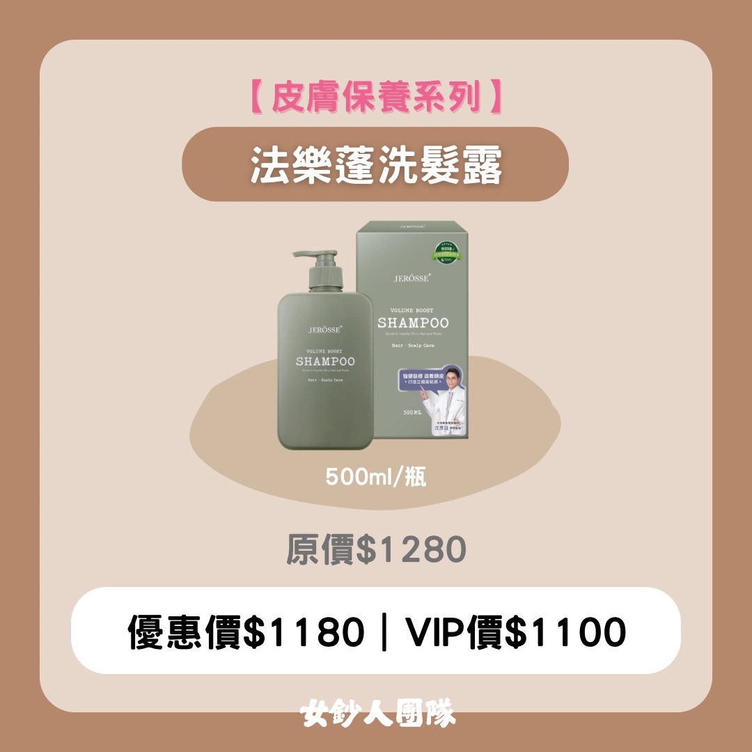 ✨法樂蓬組合優惠｜現貨秒出｜附發票