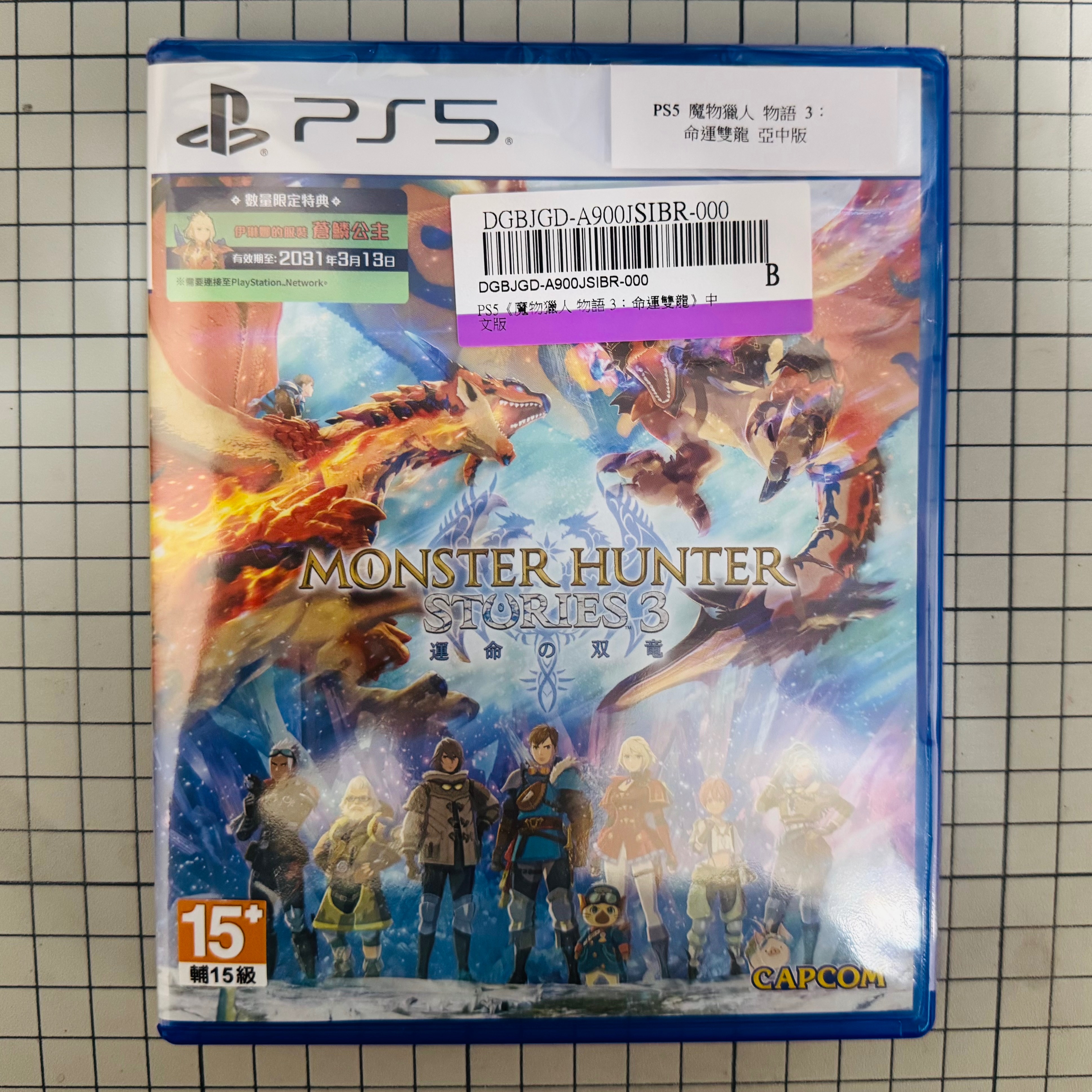 PS5 魔物獵人物語3