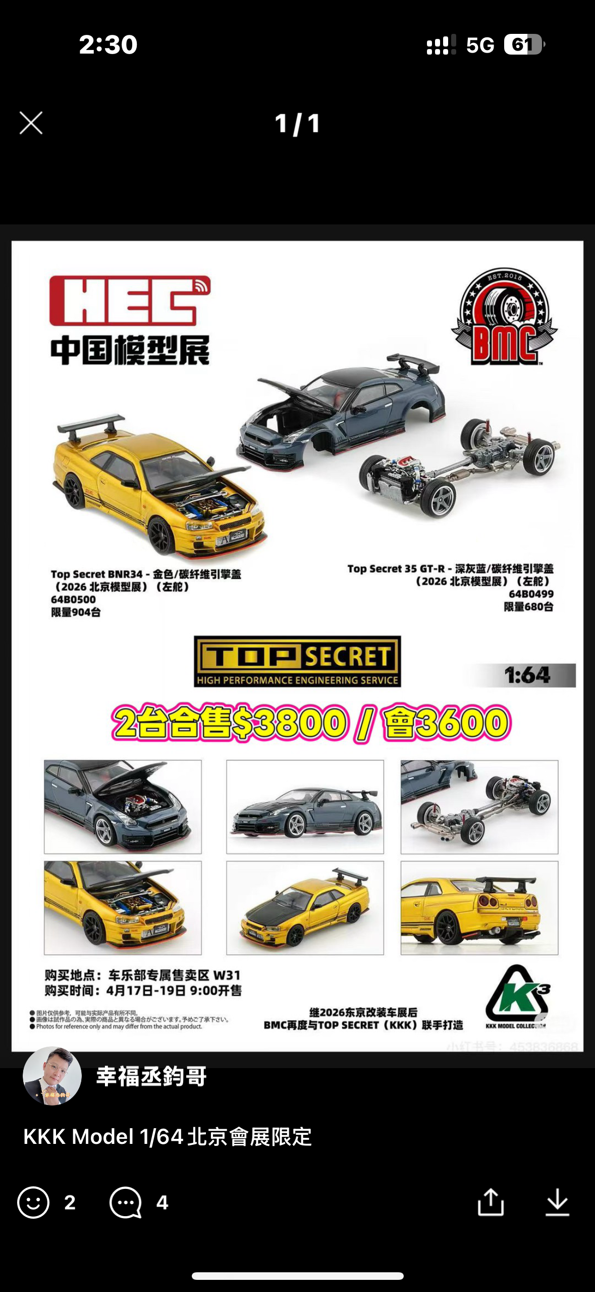 Kkk 雙車