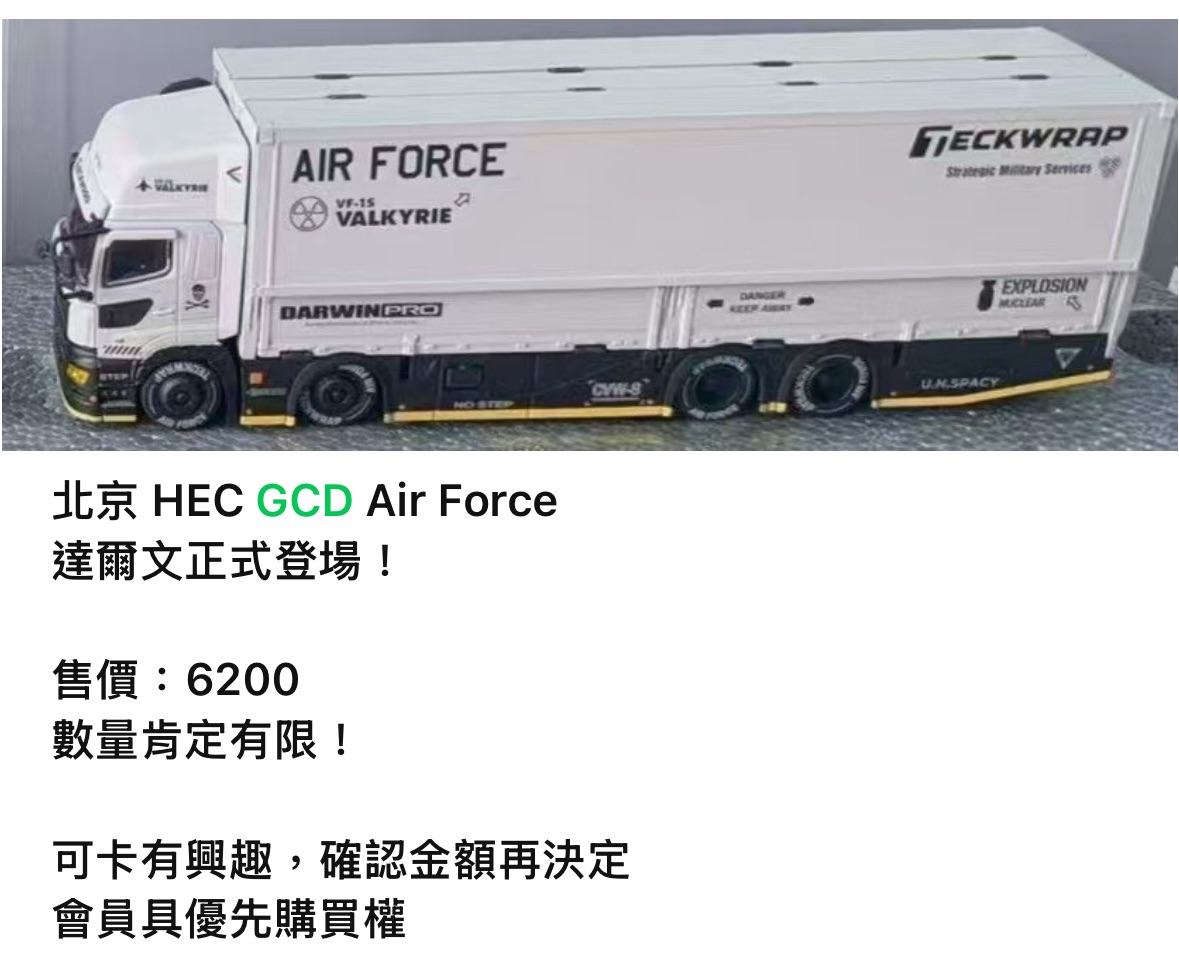 GCD air