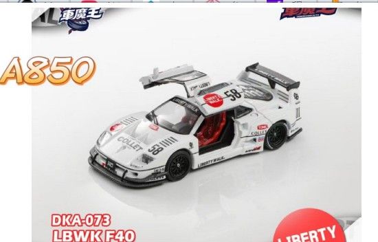 車魔王f40