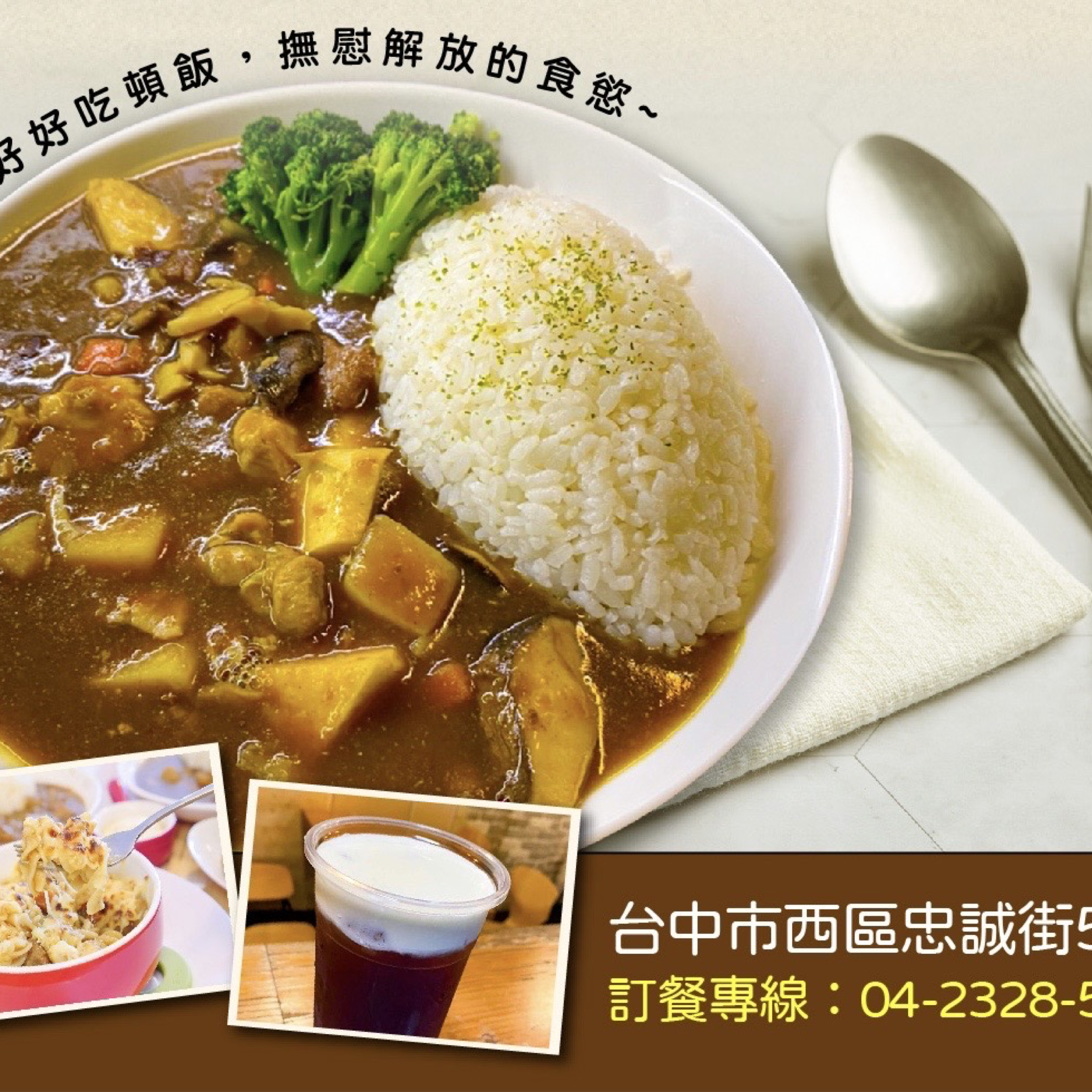 綜合菇咖喱（無肉）（250g）