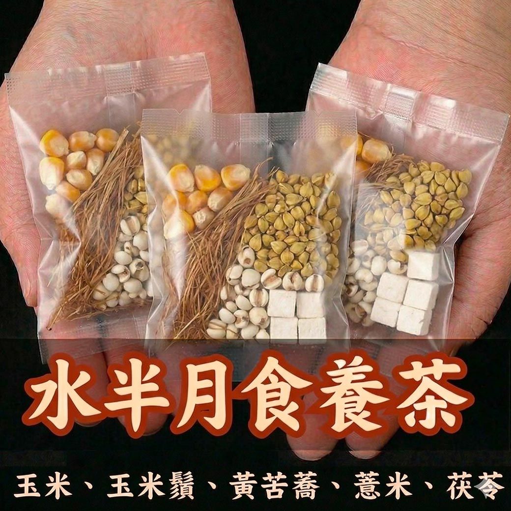 瑞萊思 水半月雙養茶 15g | 適合上班族