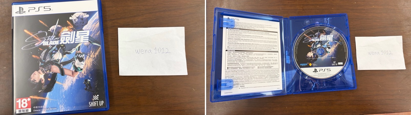 PS5 劍星