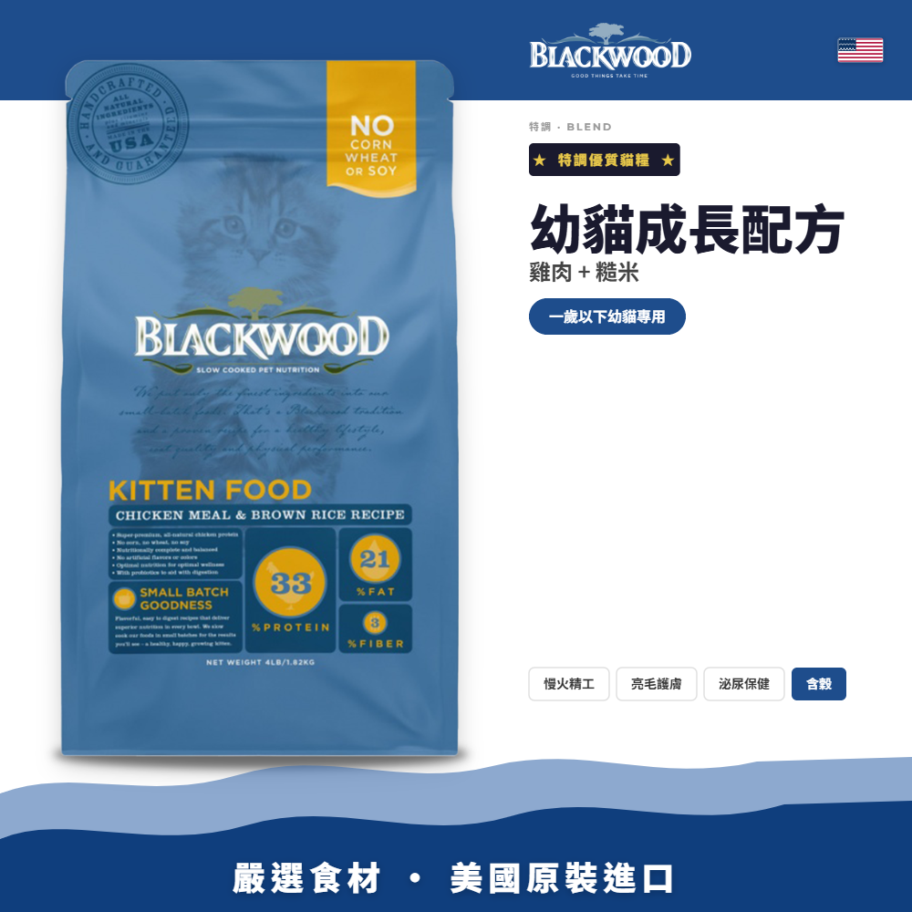 柏萊富-特調-幼貓成長（雞肉+米）