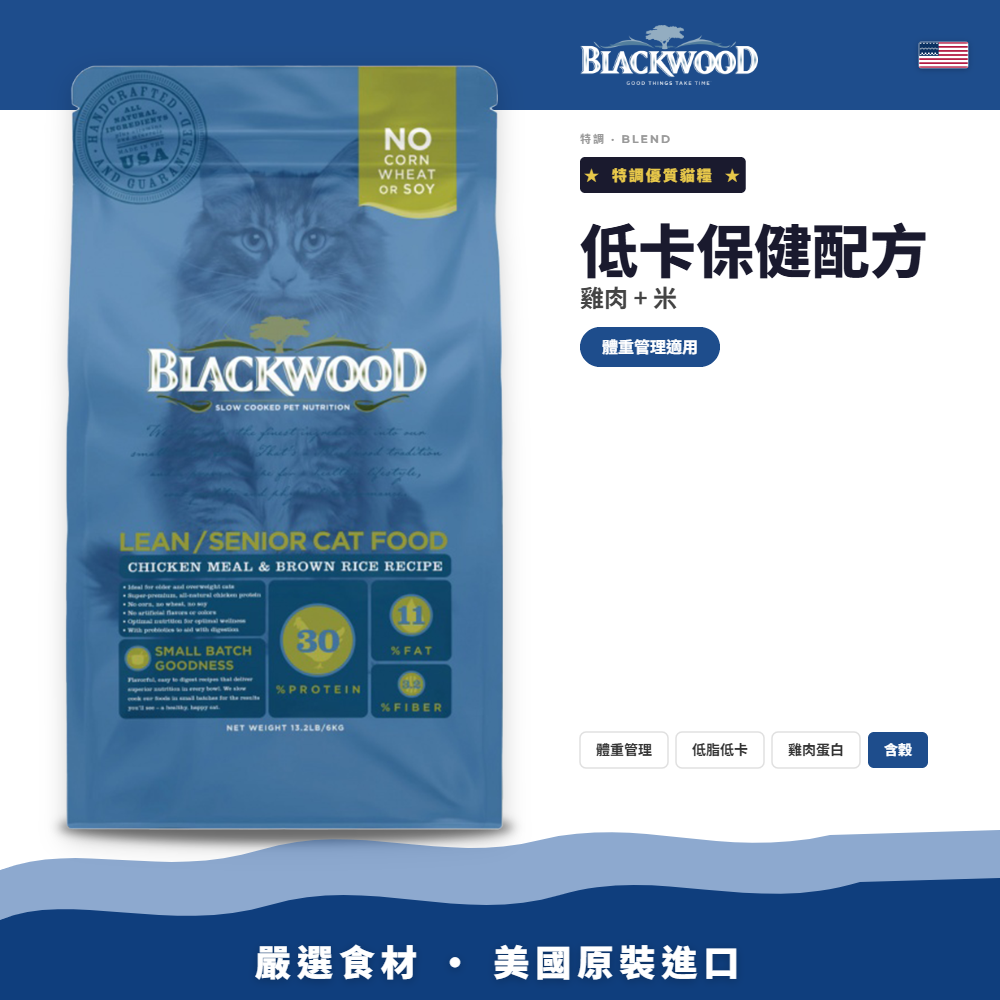 柏萊富-特調-成貓低卡保健（雞肉+米）